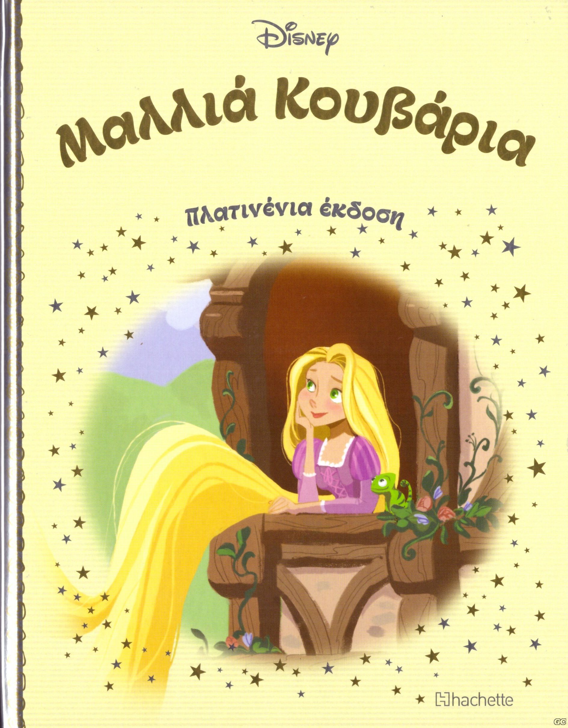 DISNEYPARAMYTHIAPLATINENIAEKDOSH_0027.jp