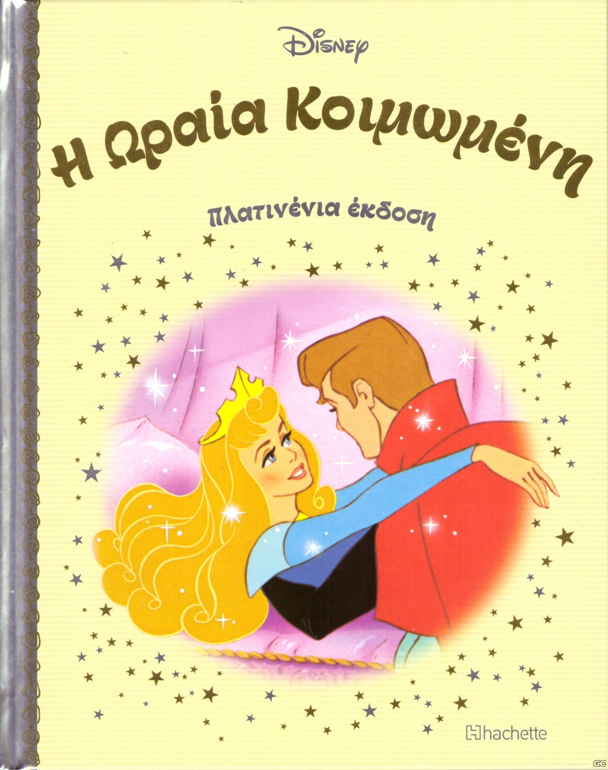 DISNEYPARAMYTHIAPLATINENIAEKDOSH_0030.jp