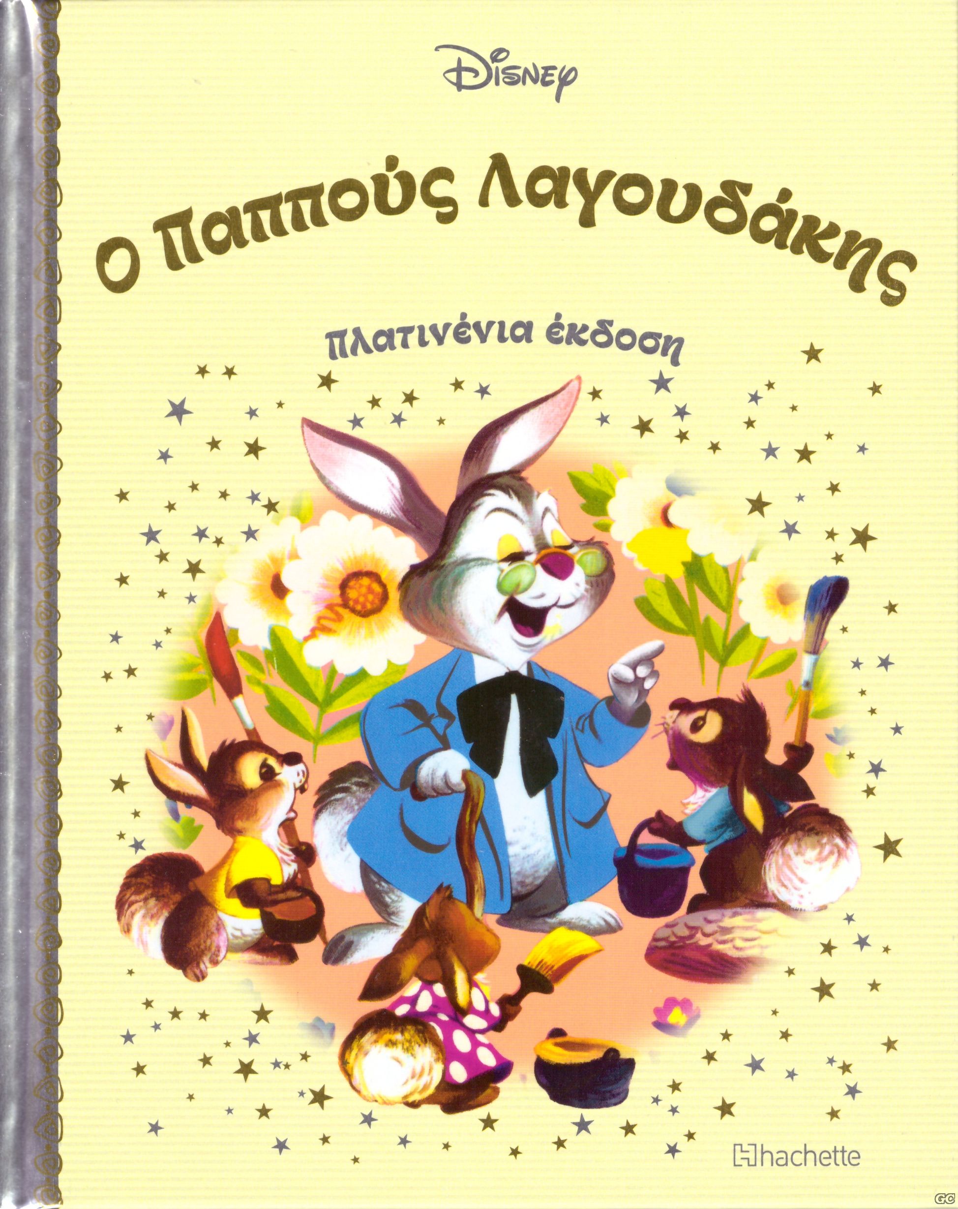 DISNEYPARAMYTHIAPLATINENIAEKDOSH_0032.jp