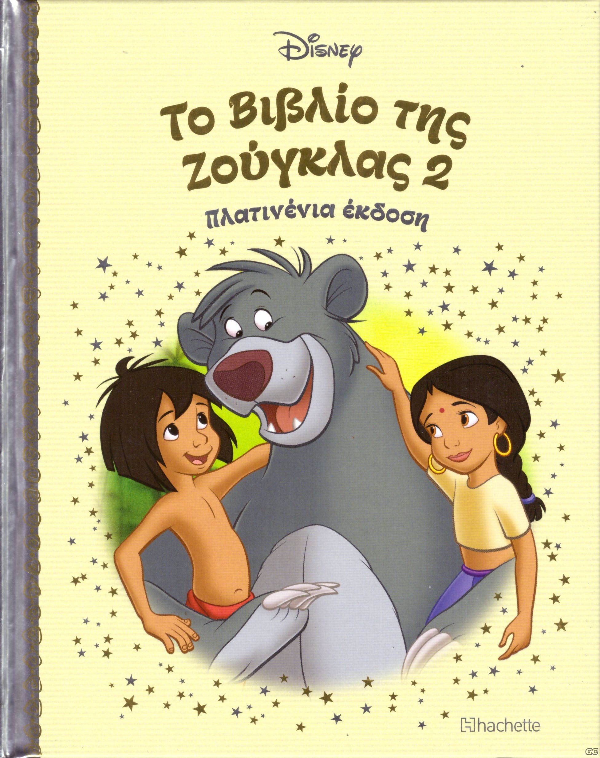 DISNEYPARAMYTHIAPLATINENIAEKDOSH_0042.jp