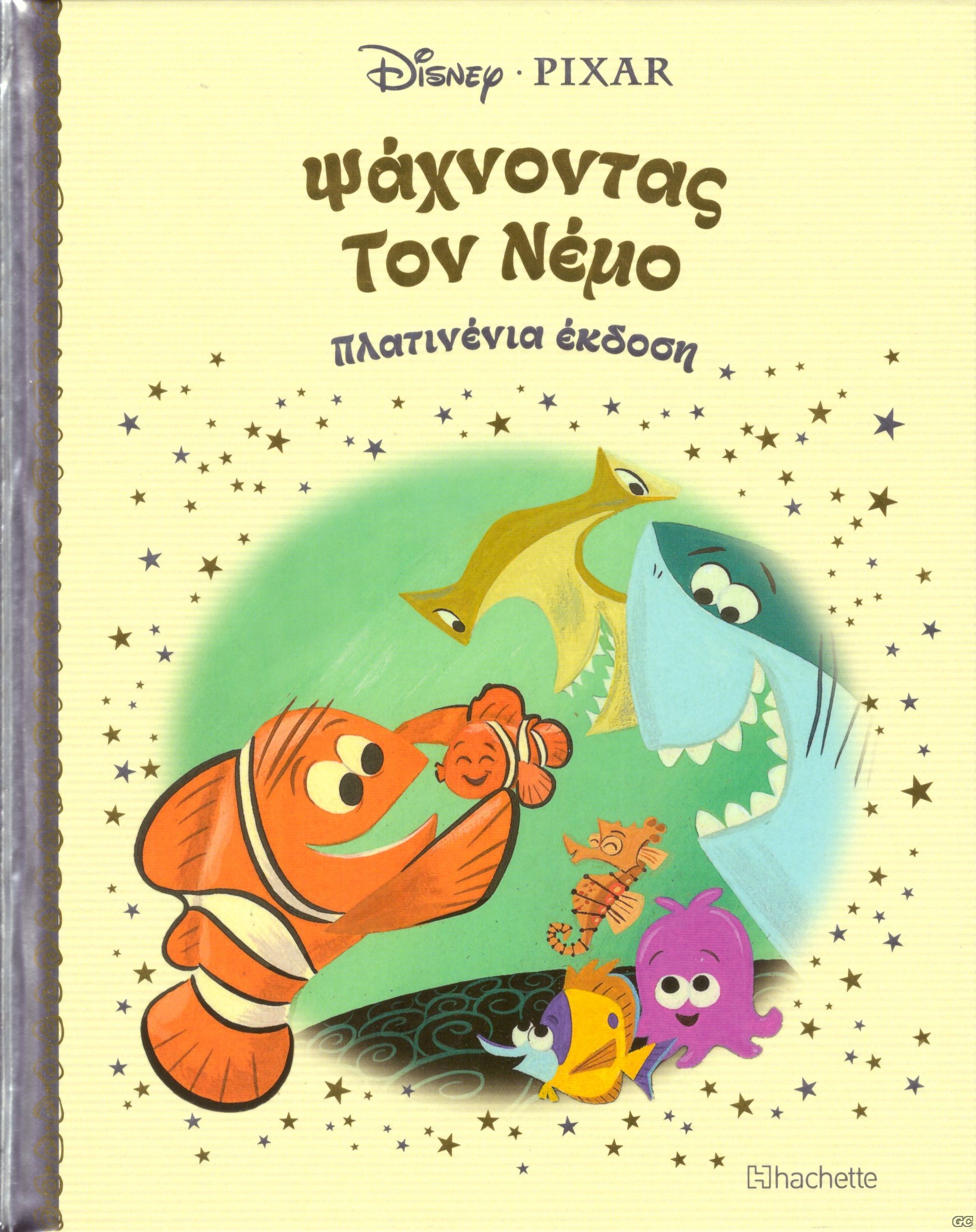 DISNEYPARAMYTHIAPLATINENIAEKDOSH_0043.jp