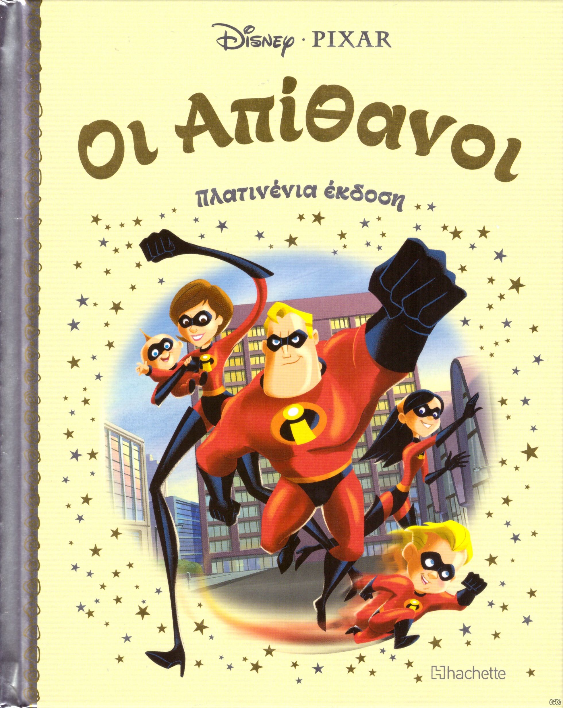 DISNEYPARAMYTHIAPLATINENIAEKDOSH_0045.jp