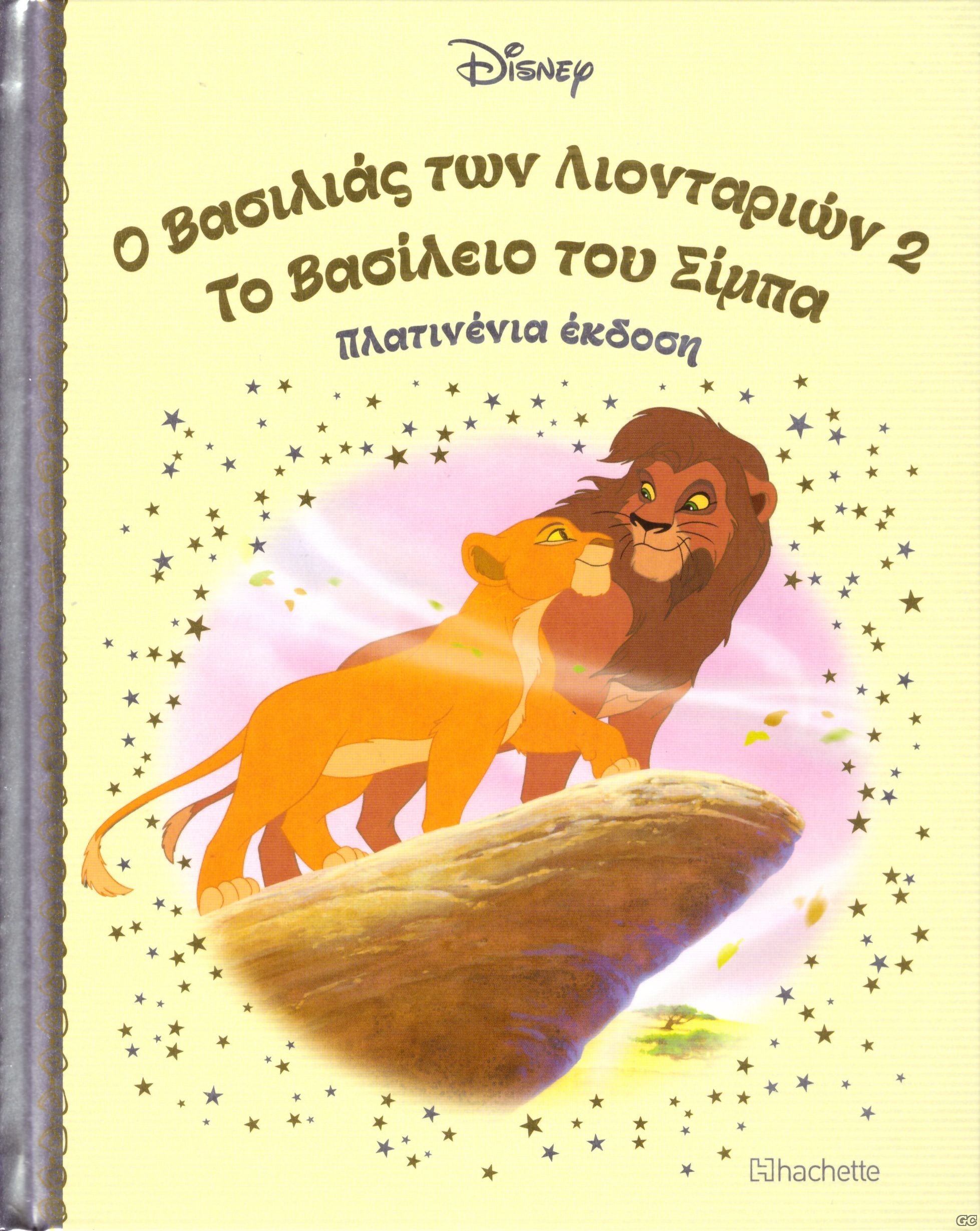 DISNEYPARAMYTHIAPLATINENIAEKDOSH_0047.jp