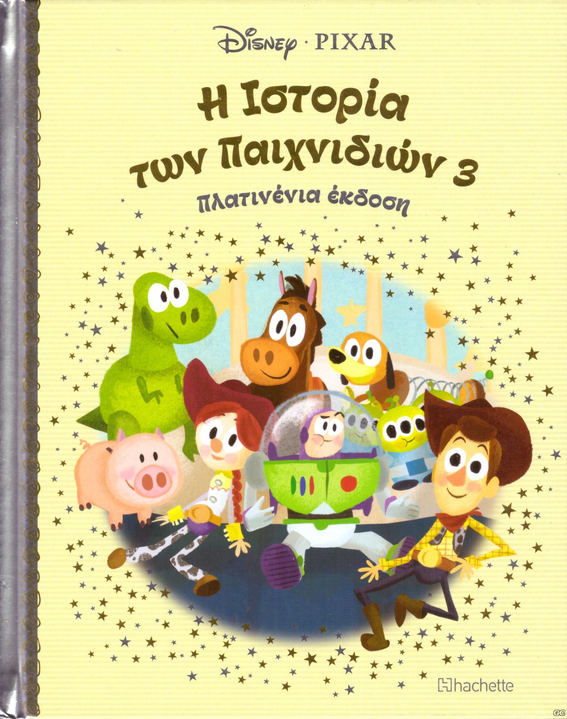 DISNEYPARAMYTHIAPLATINENIAEKDOSH_0054.jp