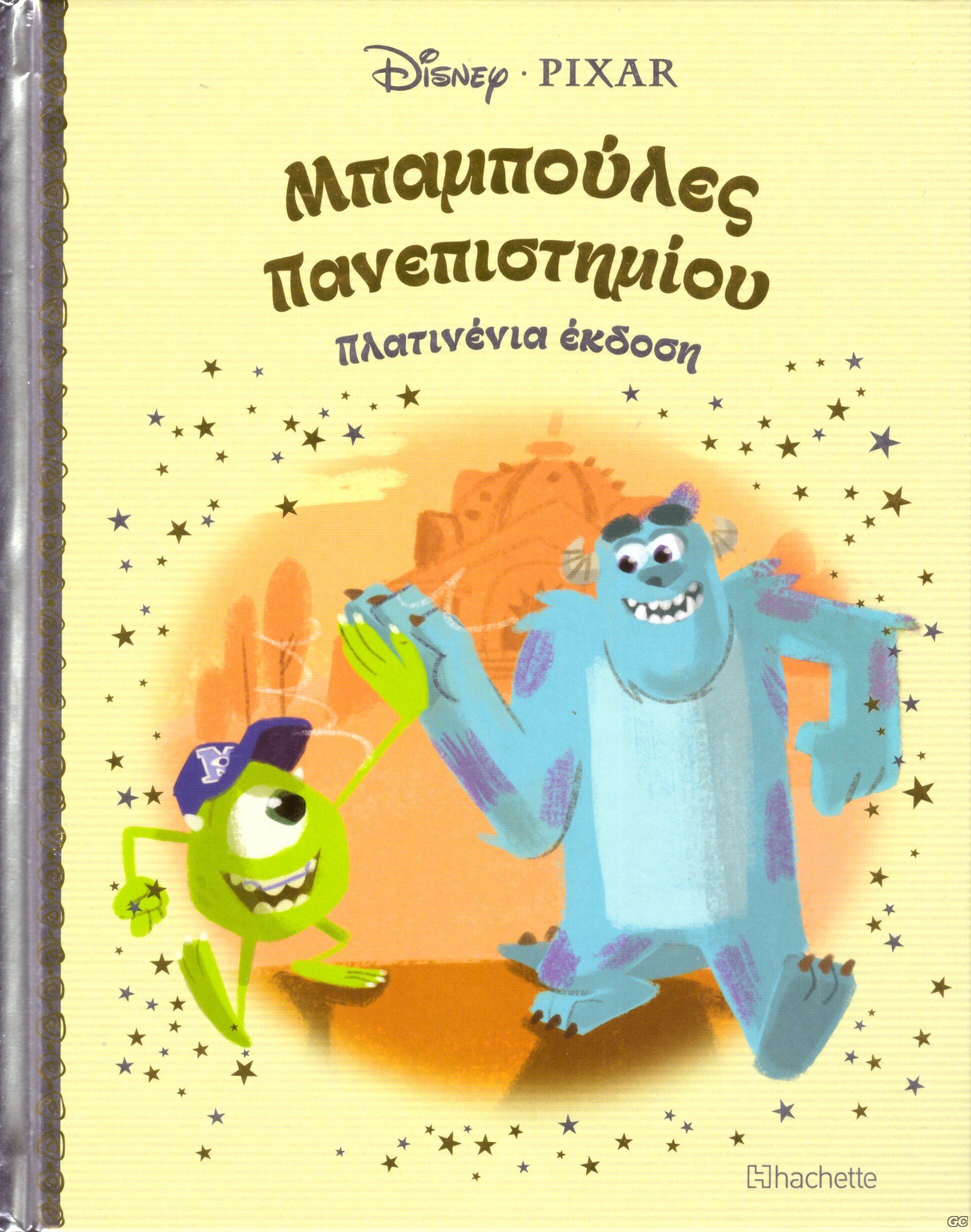 DISNEYPARAMYTHIAPLATINENIAEKDOSH_0055.jp