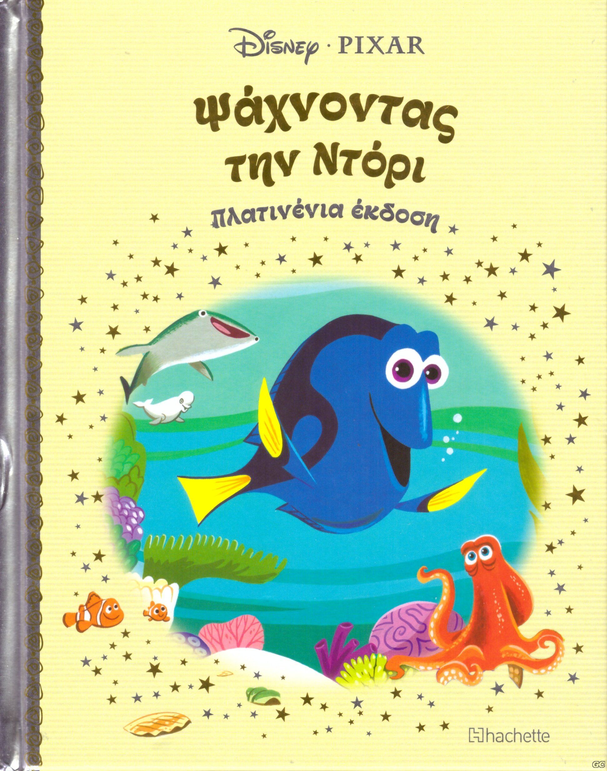 DISNEYPARAMYTHIAPLATINENIAEKDOSH_0056.jp