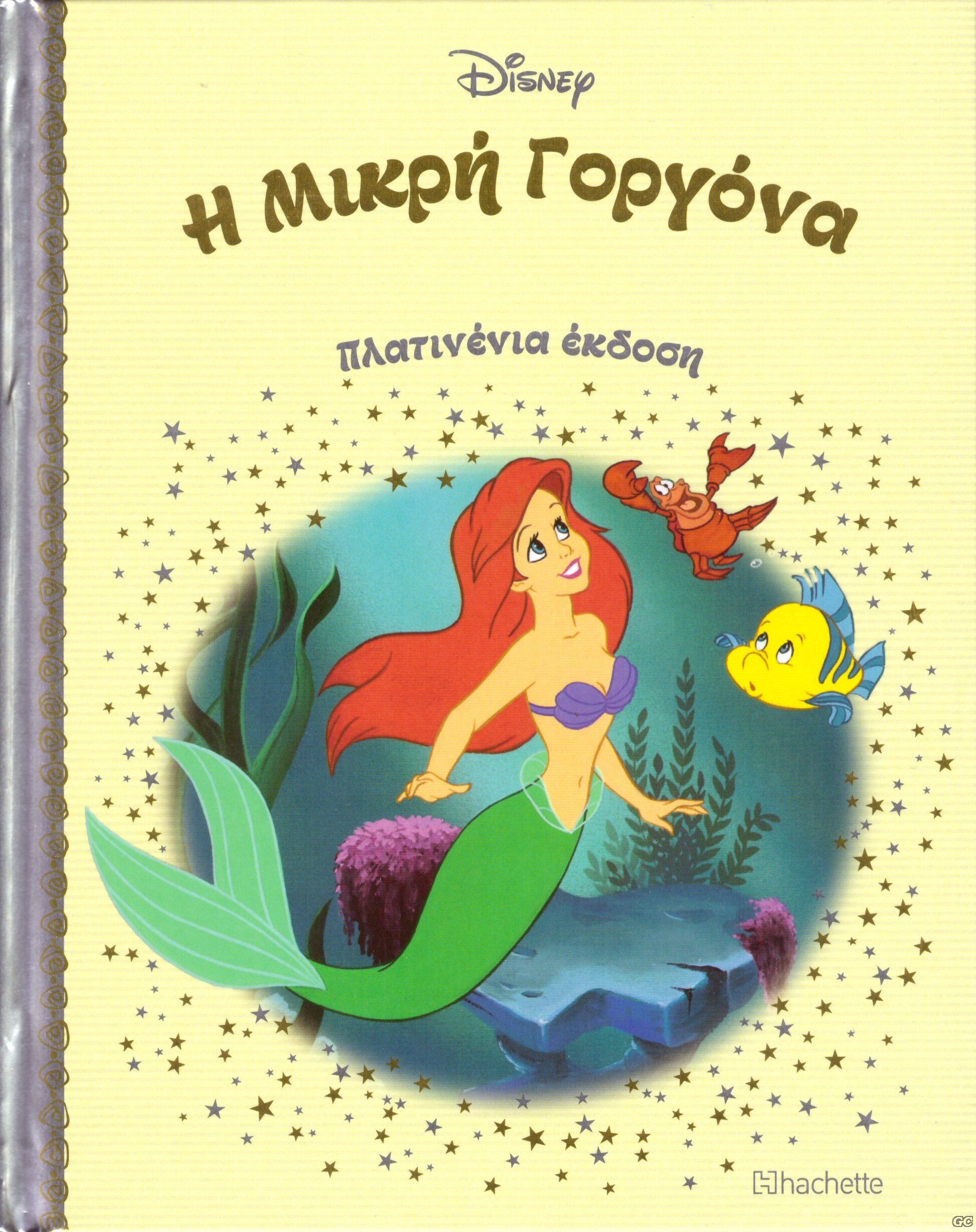 DISNEYPARAMYTHIAPLATINENIAEKDOSH_0059.jp