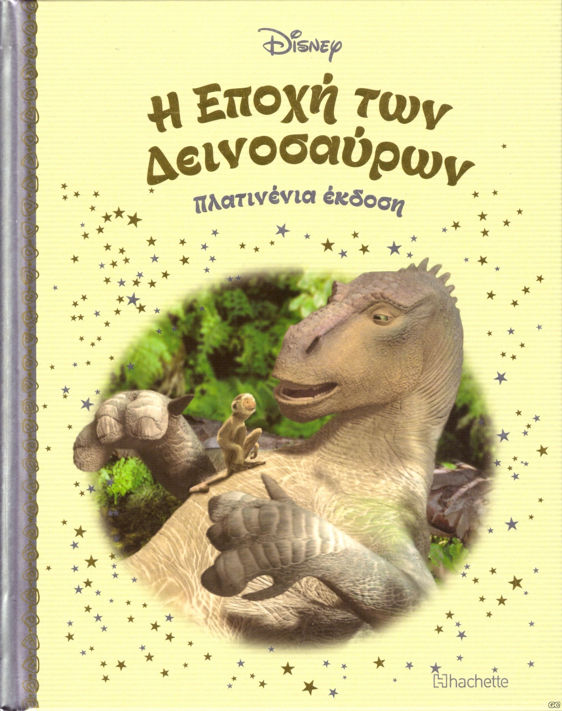 DISNEYPARAMYTHIAPLATINENIAEKDOSH_0060.jp