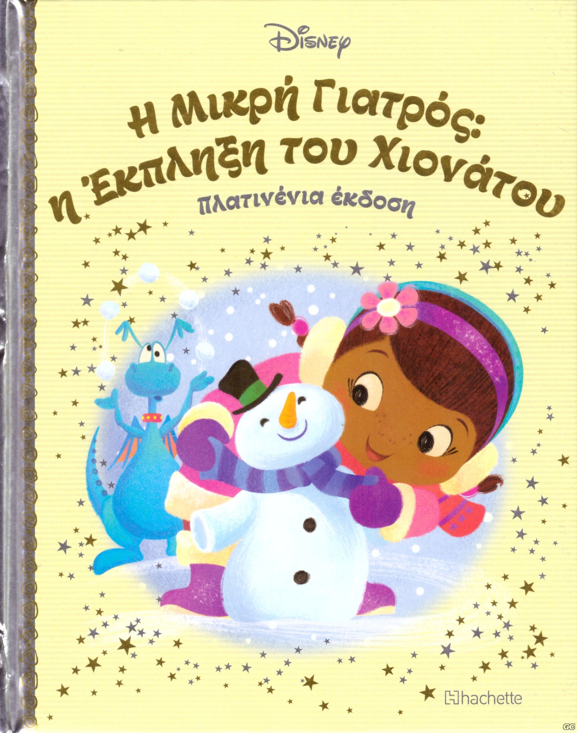 DISNEYPARAMYTHIAPLATINENIAEKDOSH_0062.jp