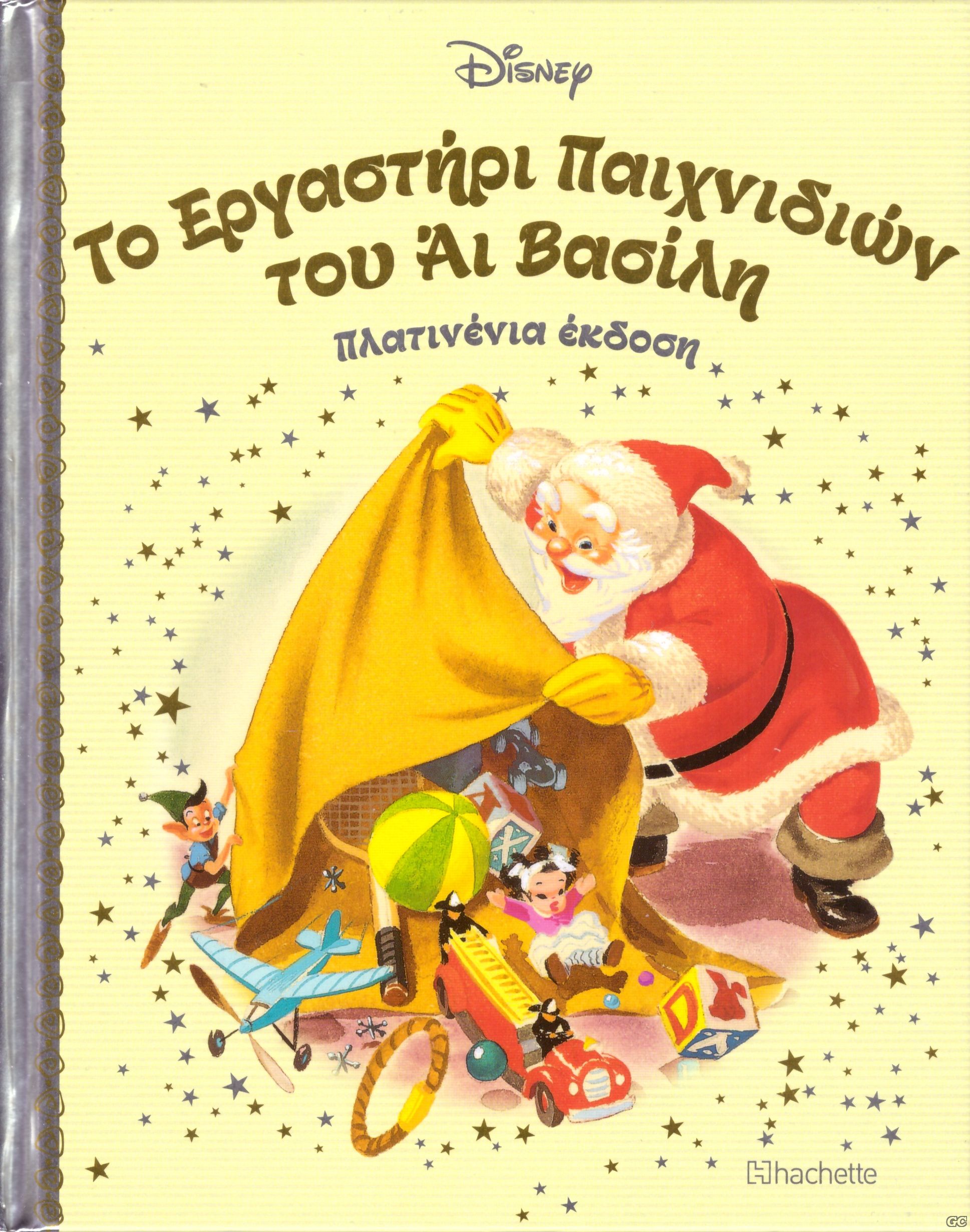 DISNEYPARAMYTHIAPLATINENIAEKDOSH_0063.jp