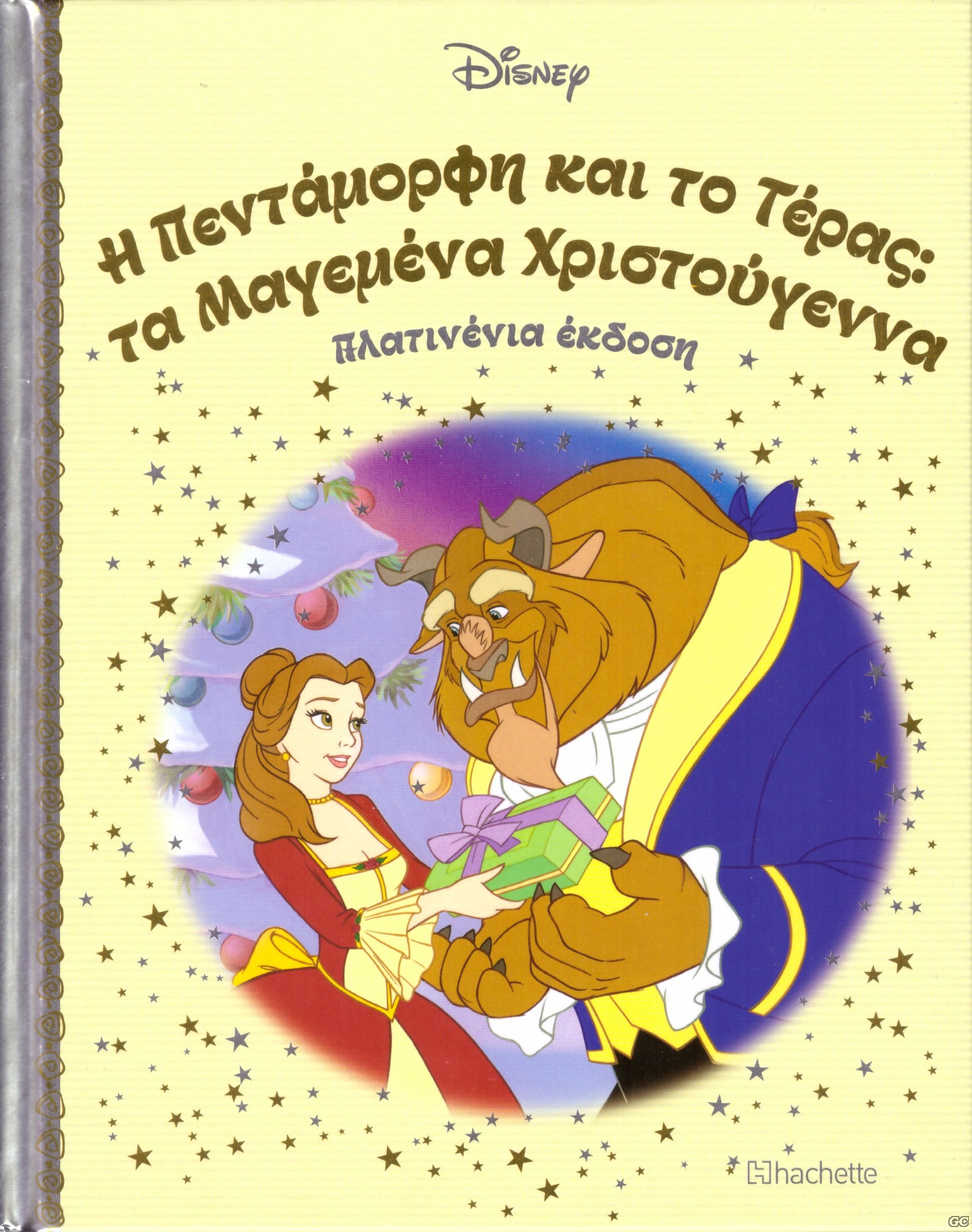 DISNEYPARAMYTHIAPLATINENIAEKDOSH_0064.jp