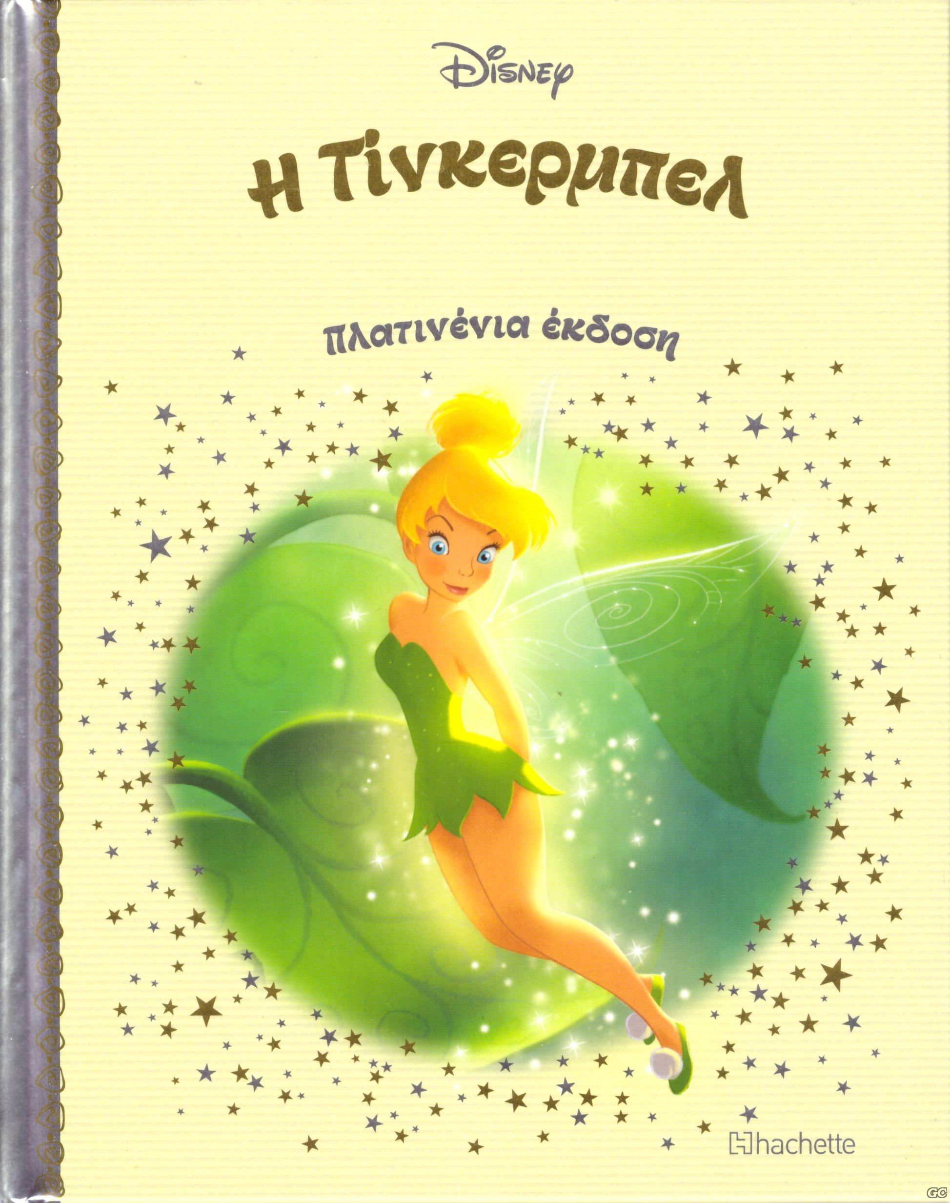 DISNEYPARAMYTHIAPLATINENIAEKDOSH_0071.jp