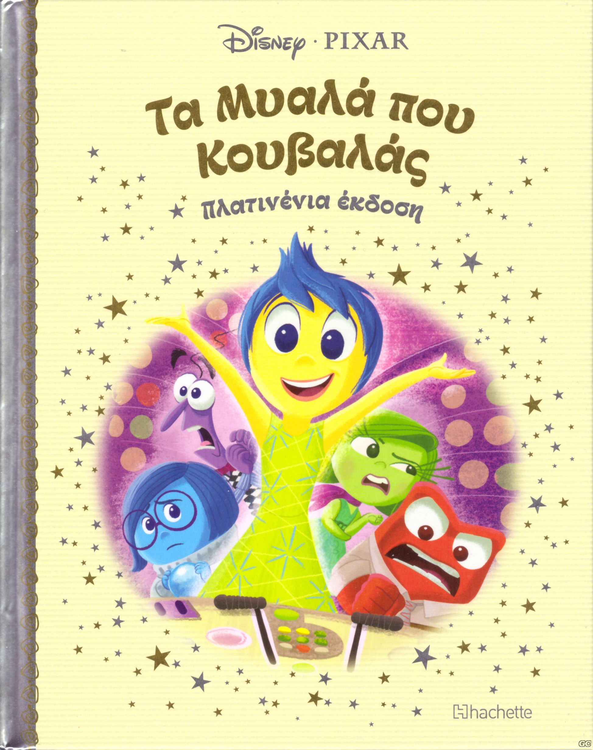 DISNEYPARAMYTHIAPLATINENIAEKDOSH_0072.jp