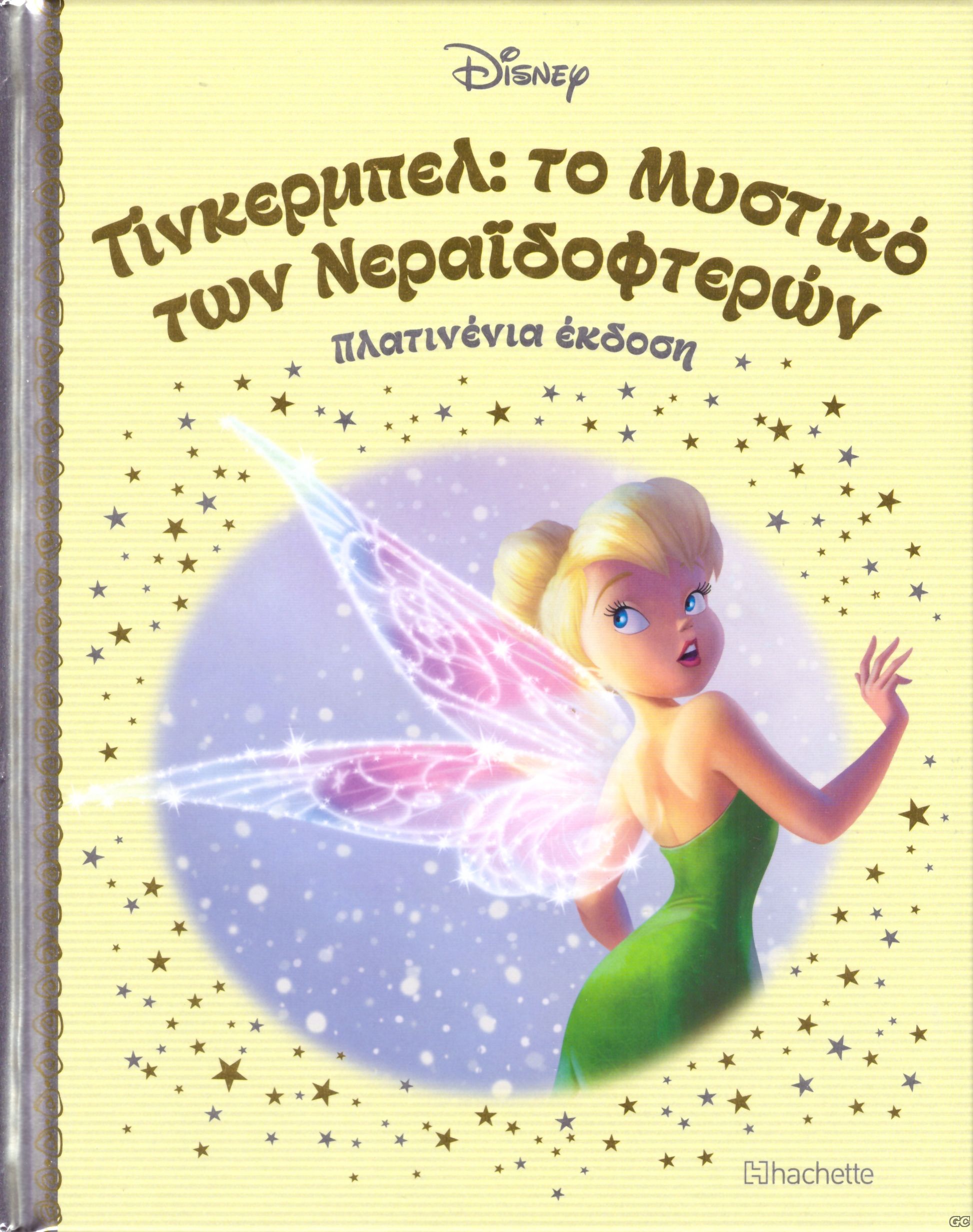 DISNEYPARAMYTHIAPLATINENIAEKDOSH_0073.jp