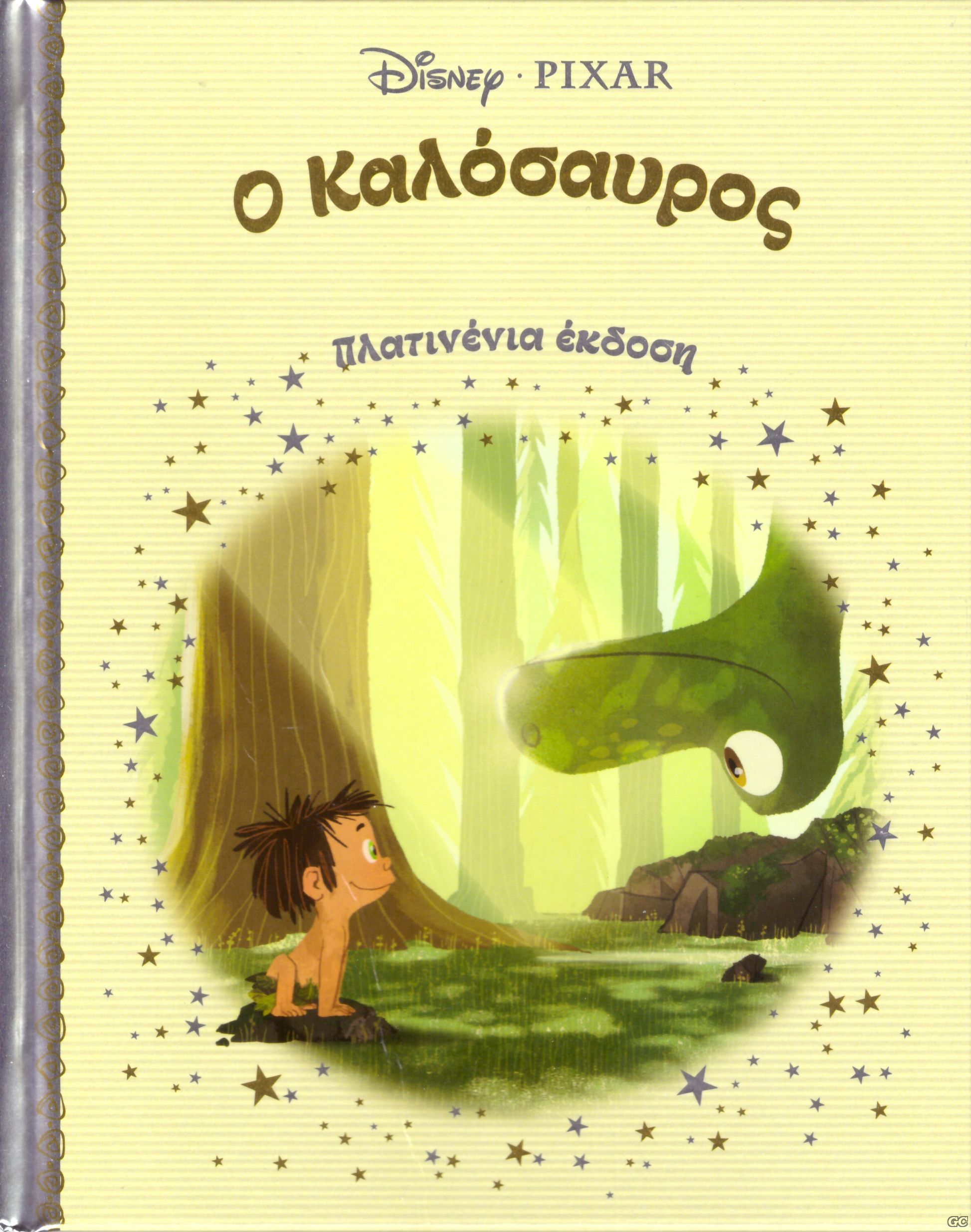 DISNEYPARAMYTHIAPLATINENIAEKDOSH_0074.jp