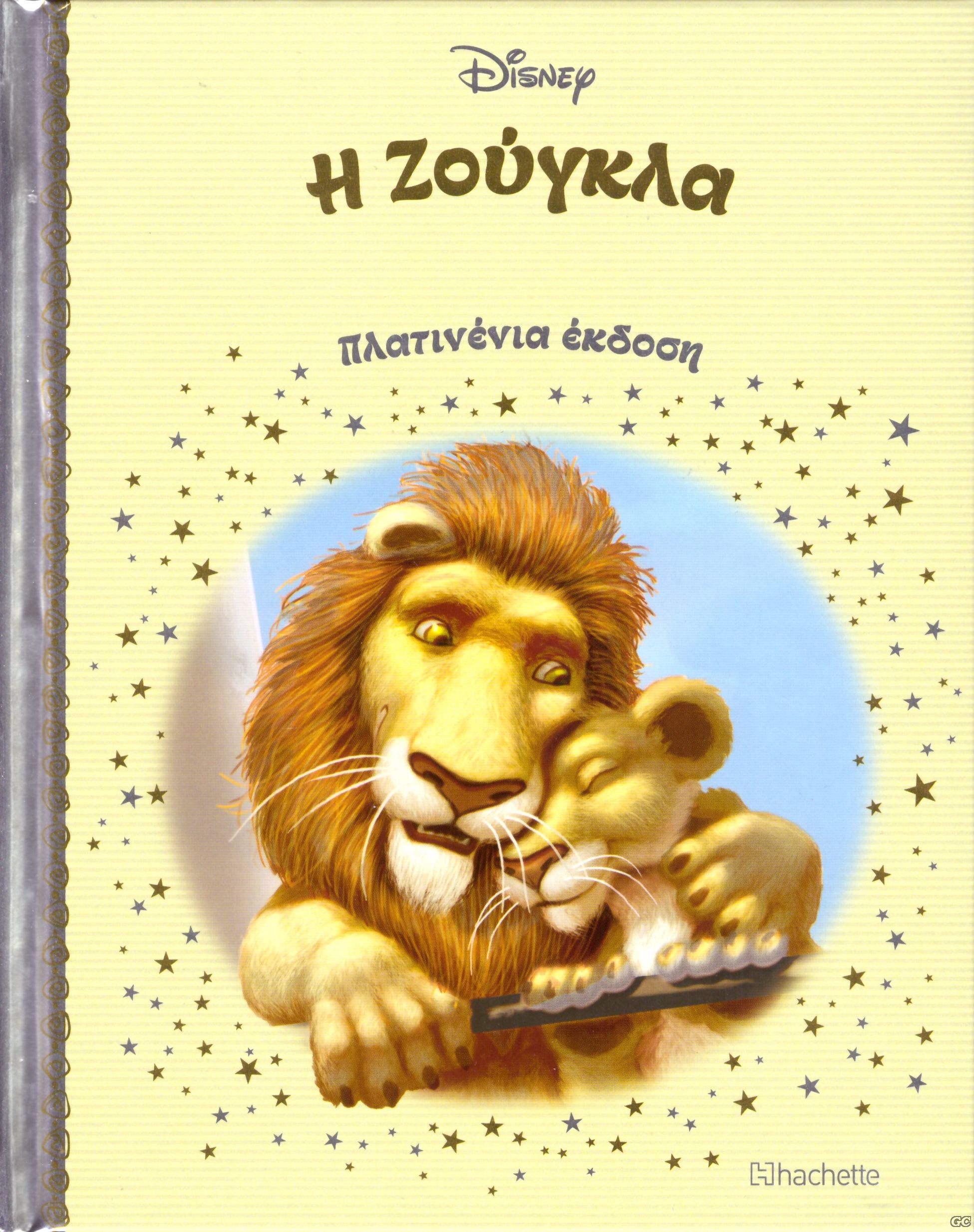 DISNEYPARAMYTHIAPLATINENIAEKDOSH_0076.jp