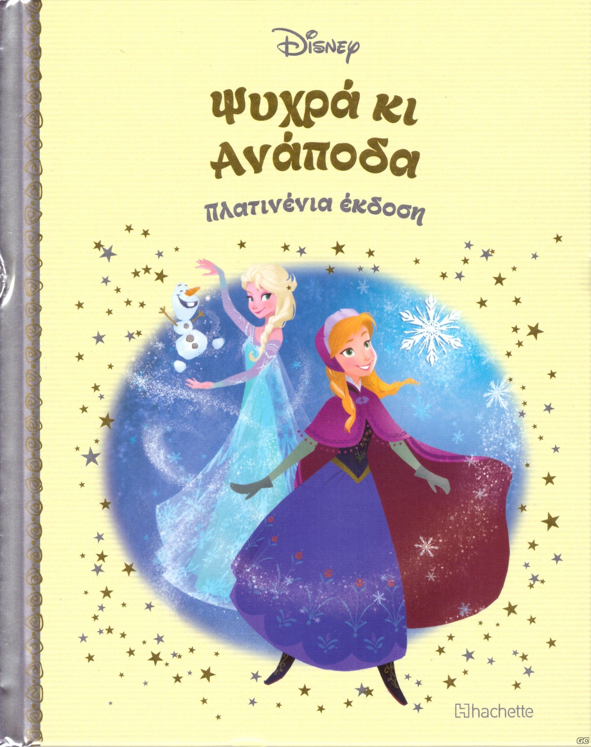 DISNEYPARAMYTHIAPLATINENIAEKDOSH_0077.jp