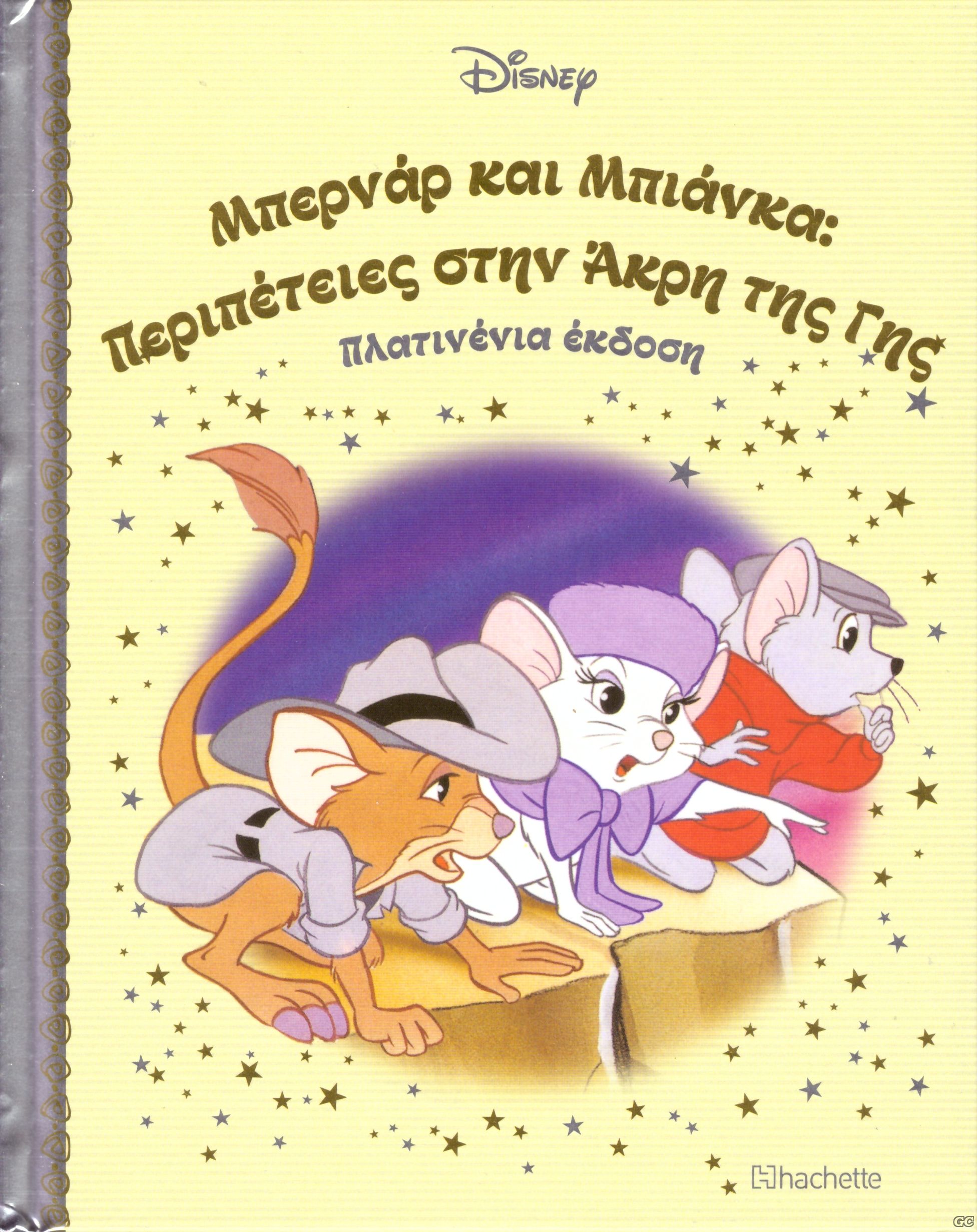 DISNEYPARAMYTHIAPLATINENIAEKDOSH_0078.jp