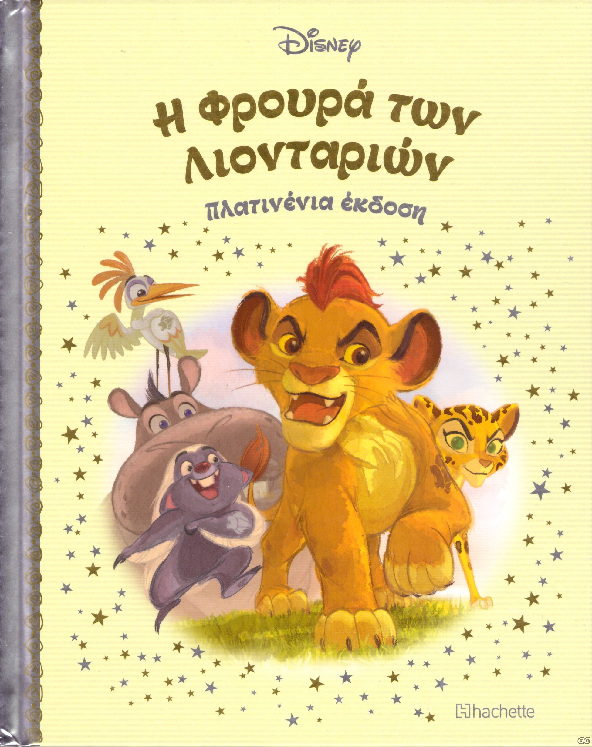 DISNEYPARAMYTHIAPLATINENIAEKDOSH_0079.jp
