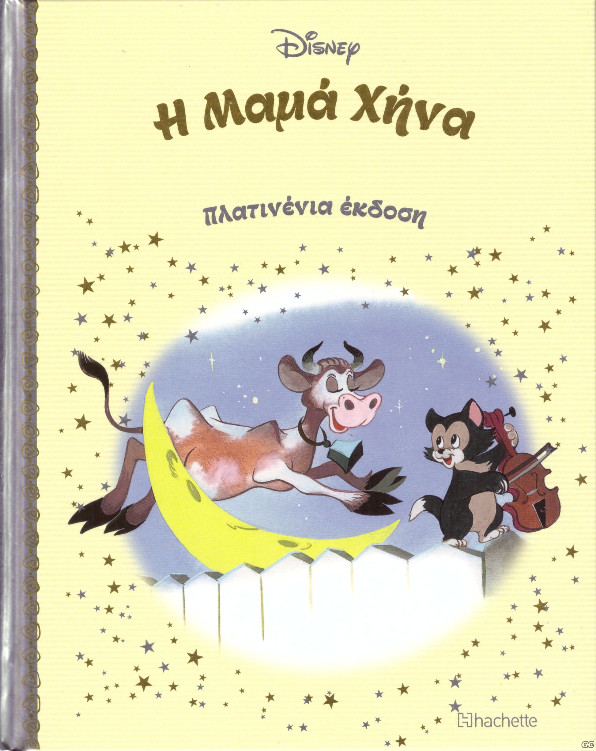 DISNEYPARAMYTHIAPLATINENIAEKDOSH_0081.jp