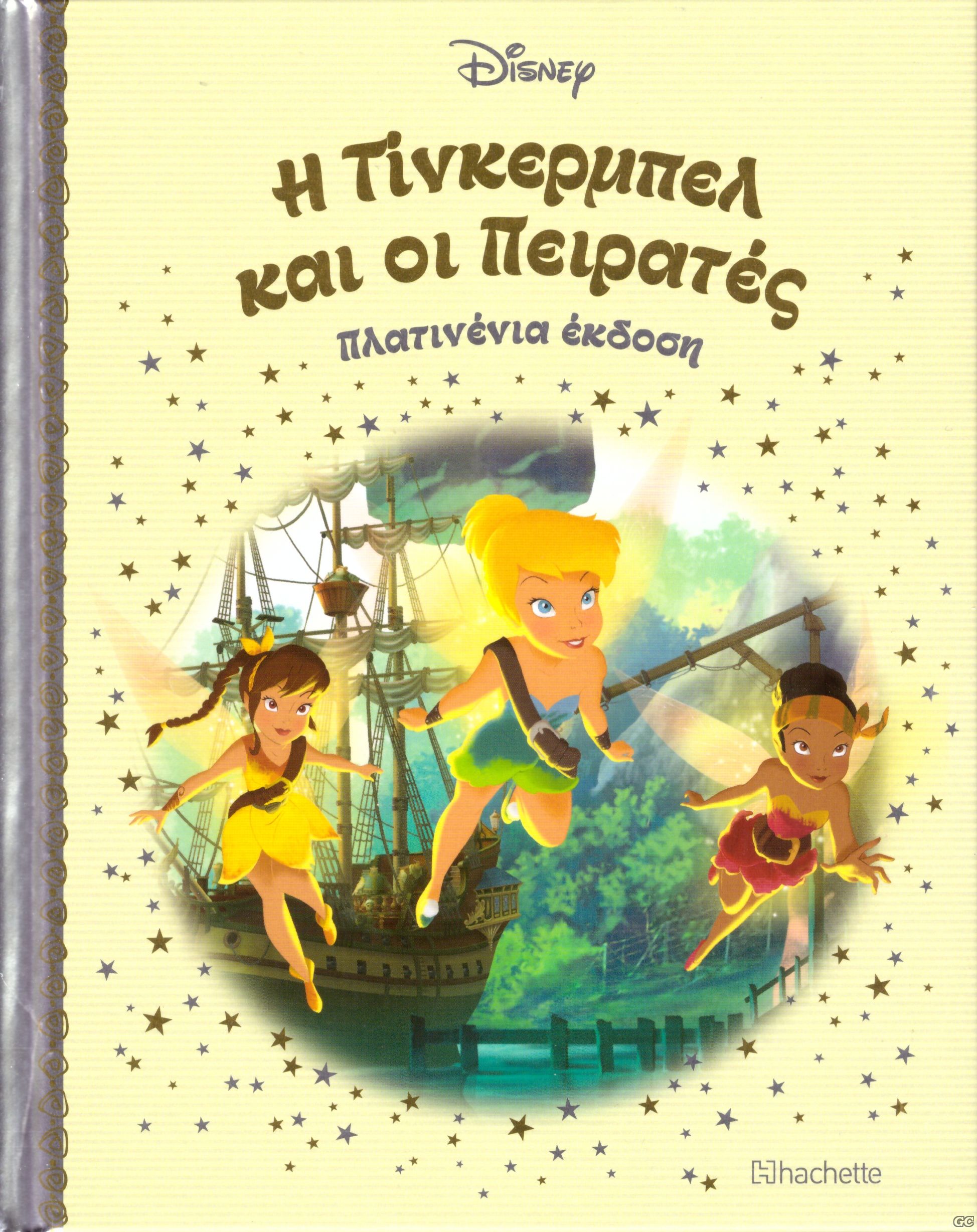 DISNEYPARAMYTHIAPLATINENIAEKDOSH_0083.jp