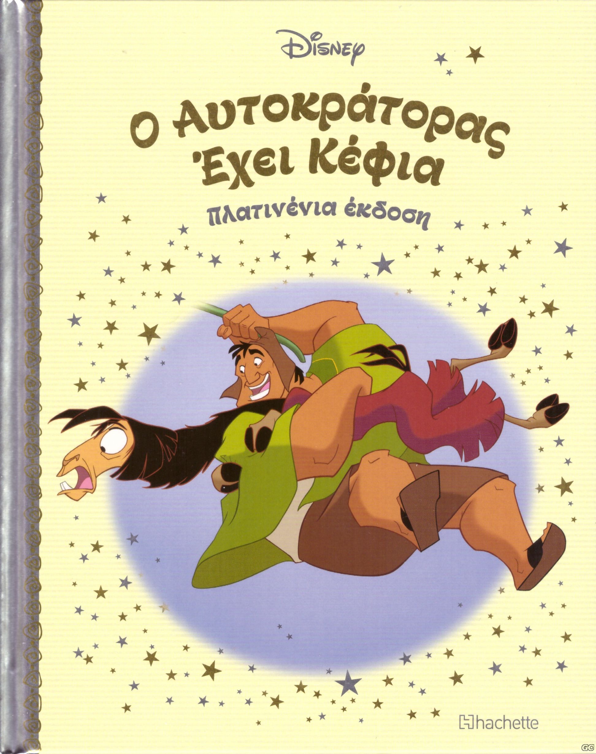 DISNEYPARAMYTHIAPLATINENIAEKDOSH_0084.jp