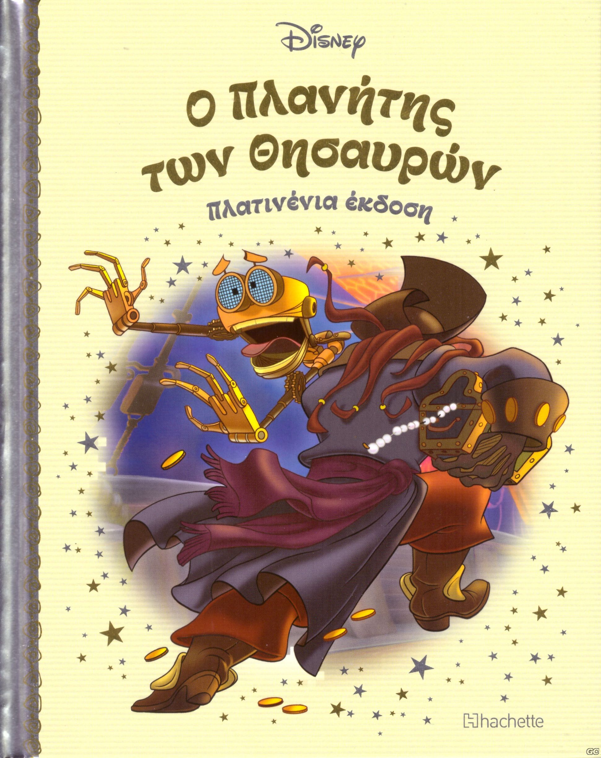 DISNEYPARAMYTHIAPLATINENIAEKDOSH_0089.jp