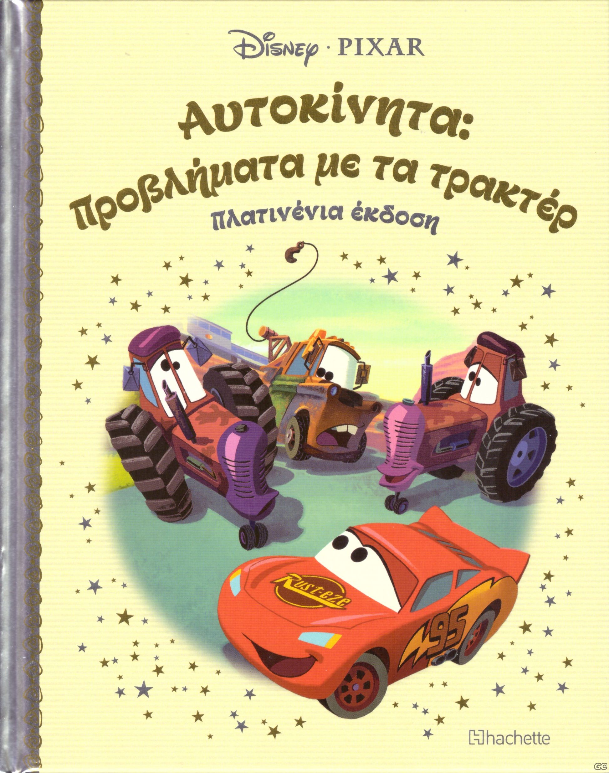 DISNEYPARAMYTHIAPLATINENIAEKDOSH_0090.jp