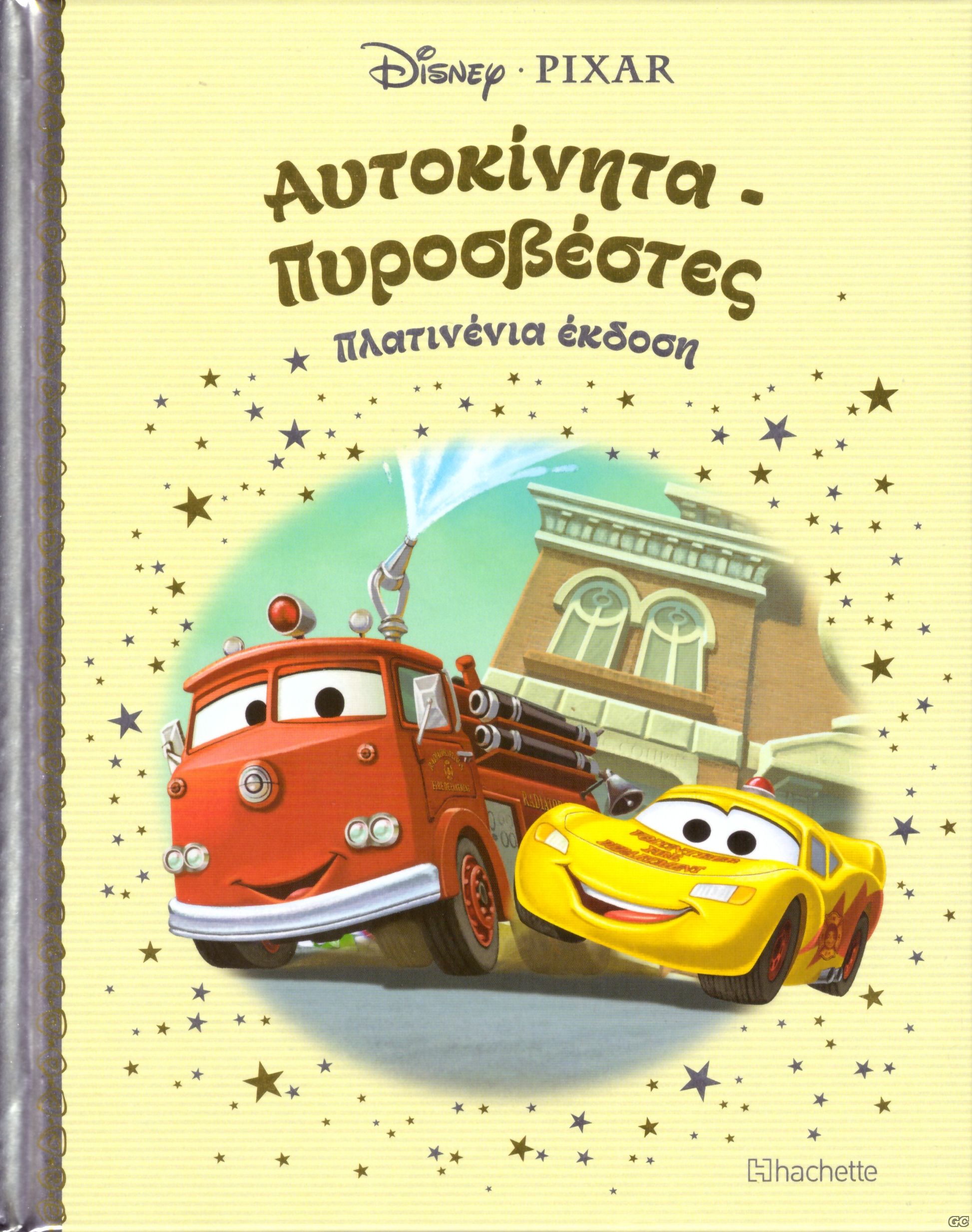 DISNEYPARAMYTHIAPLATINENIAEKDOSH_0102.jp