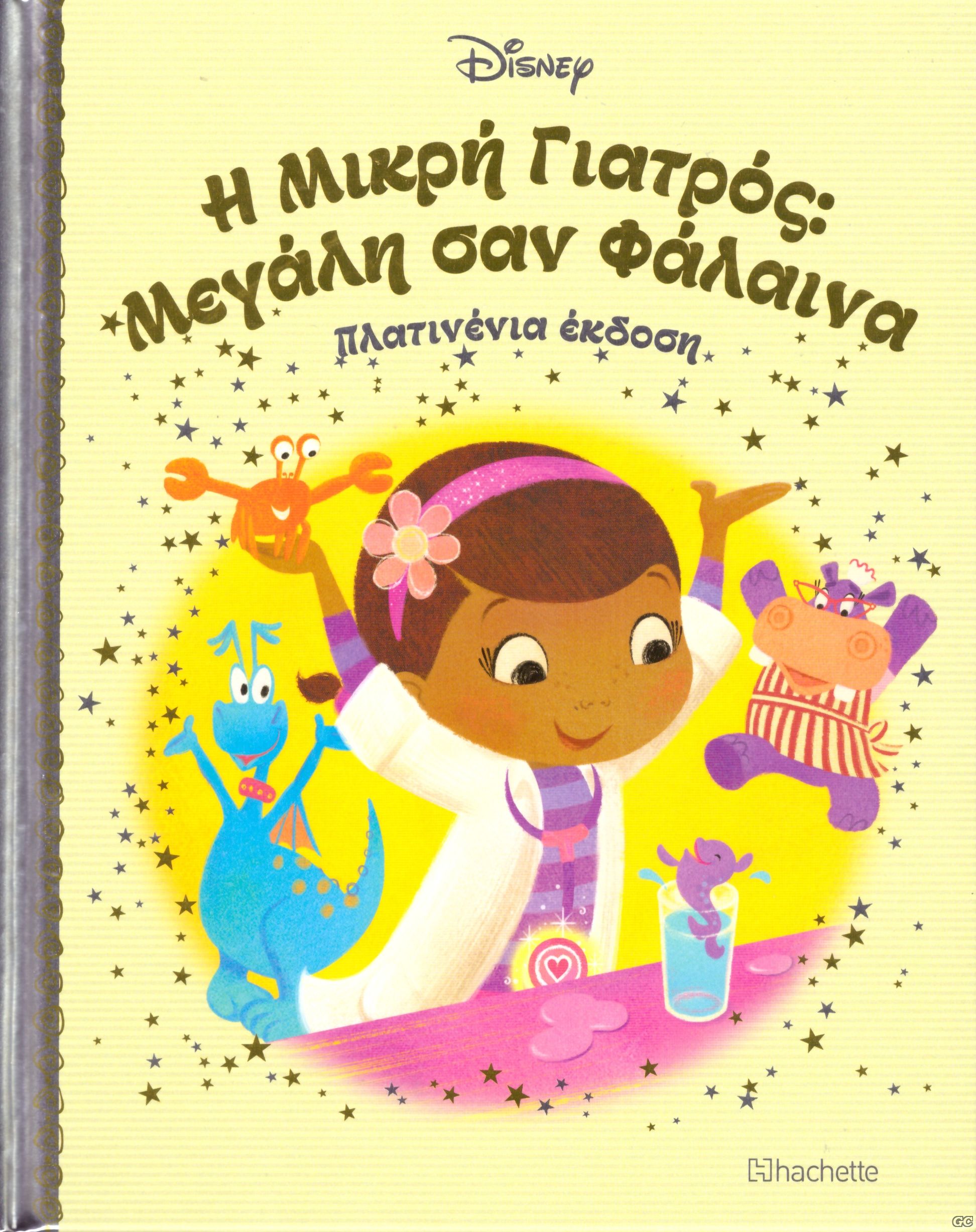 DISNEYPARAMYTHIAPLATINENIAEKDOSH_0104.jp
