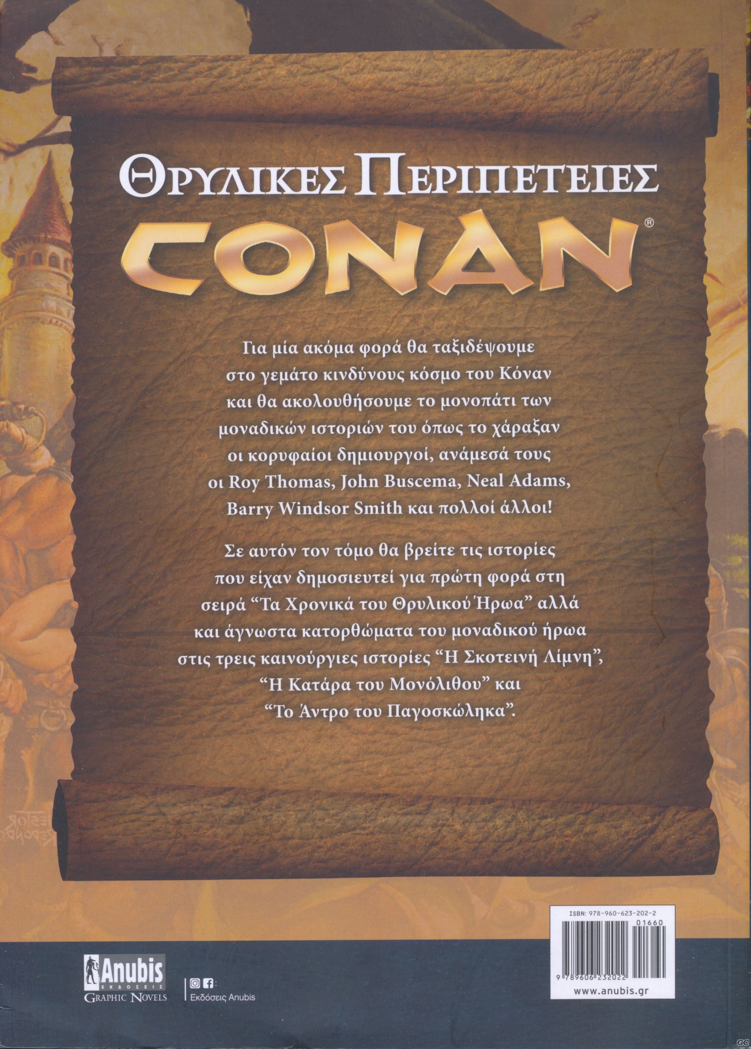 CONANTHRYLIKES_0001z.jpg