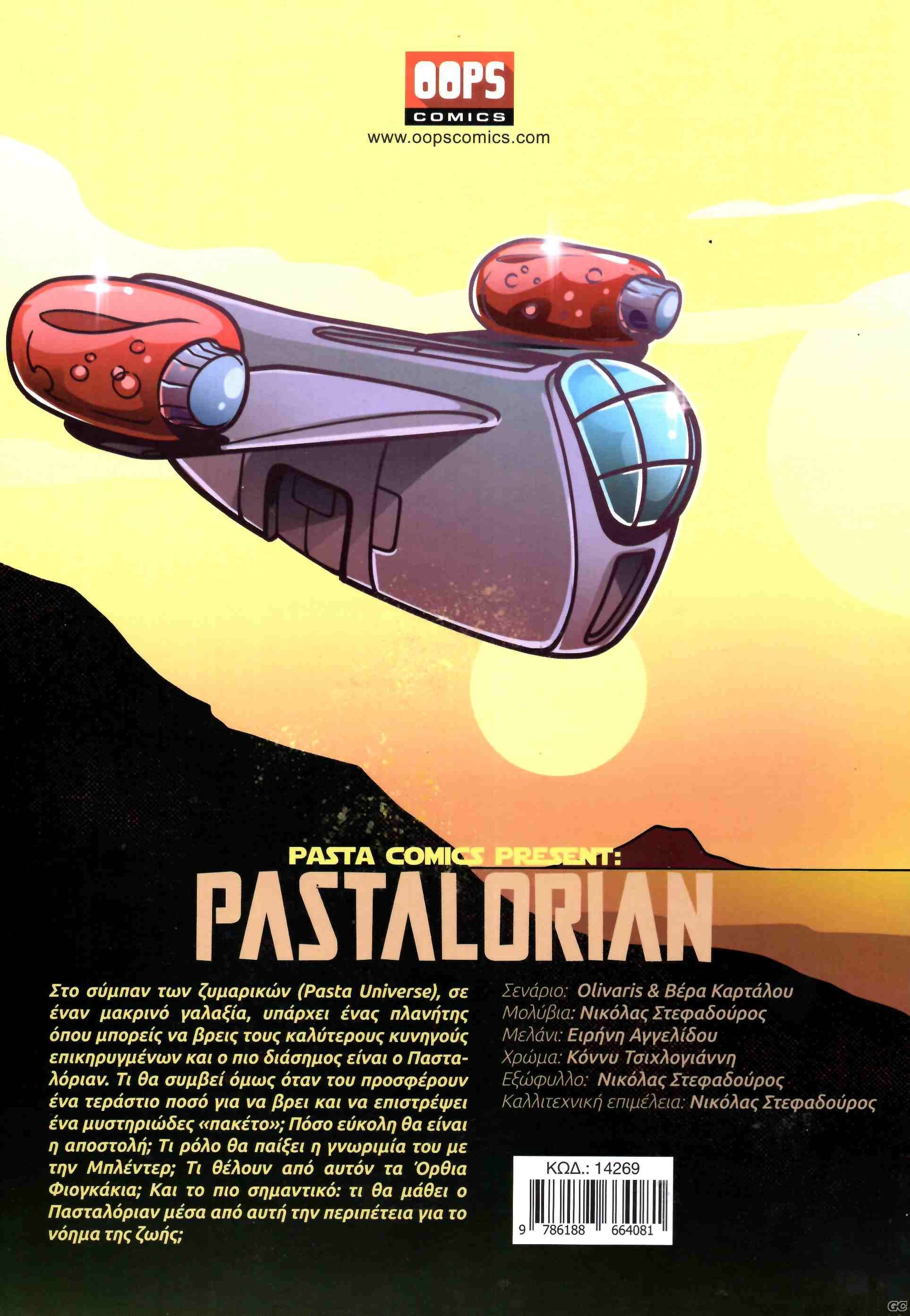 PASTALORIAN_0001z.jpg