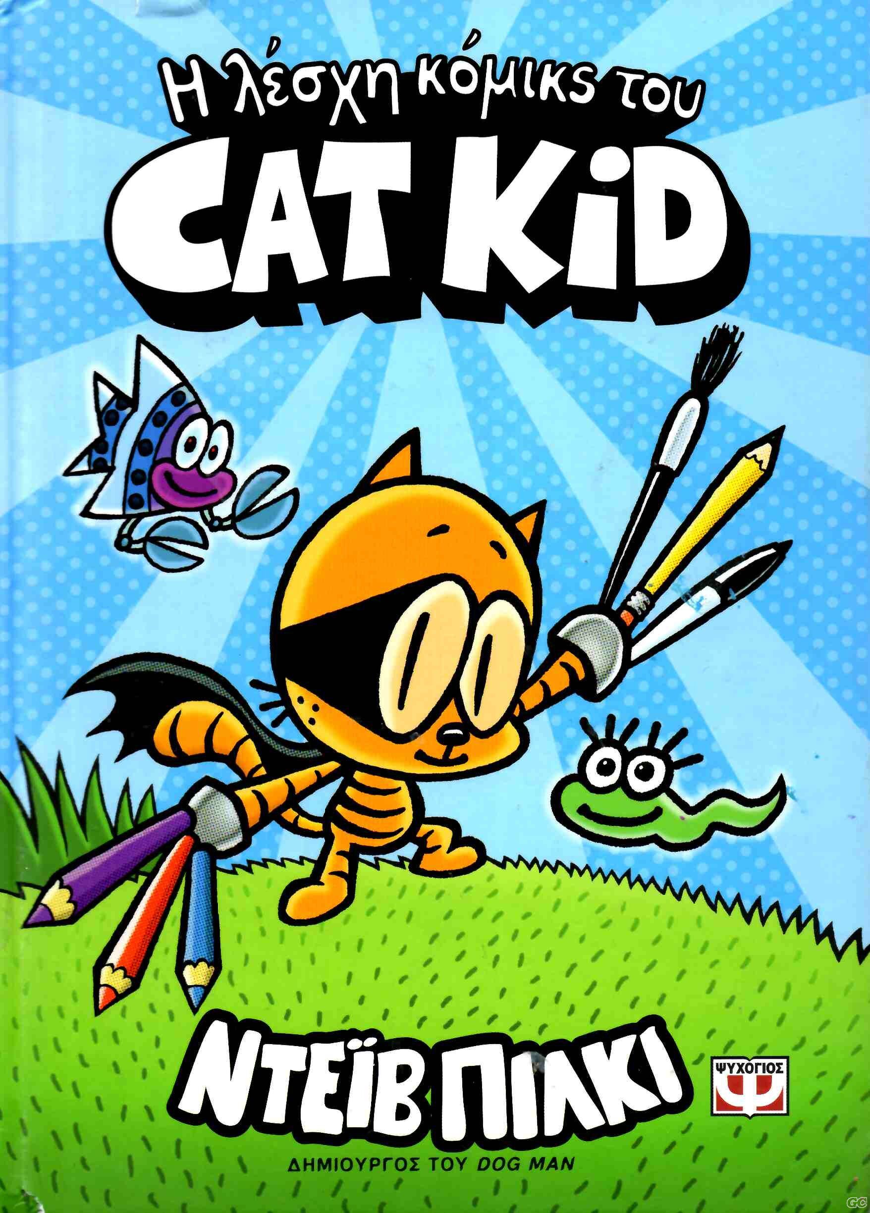 LESXHCOMICSCATKID_0001.jpg