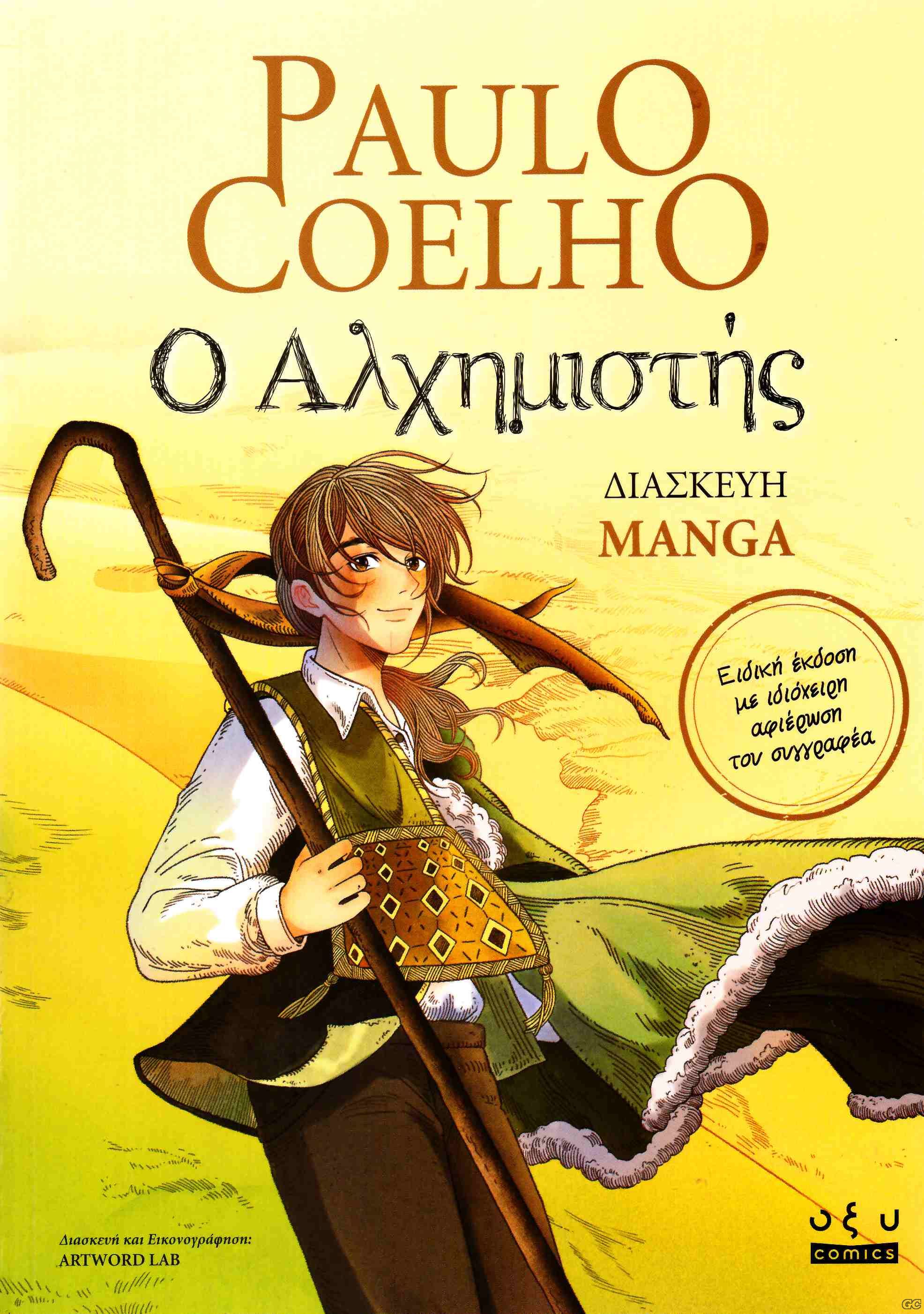 alchemist_0001.jpg