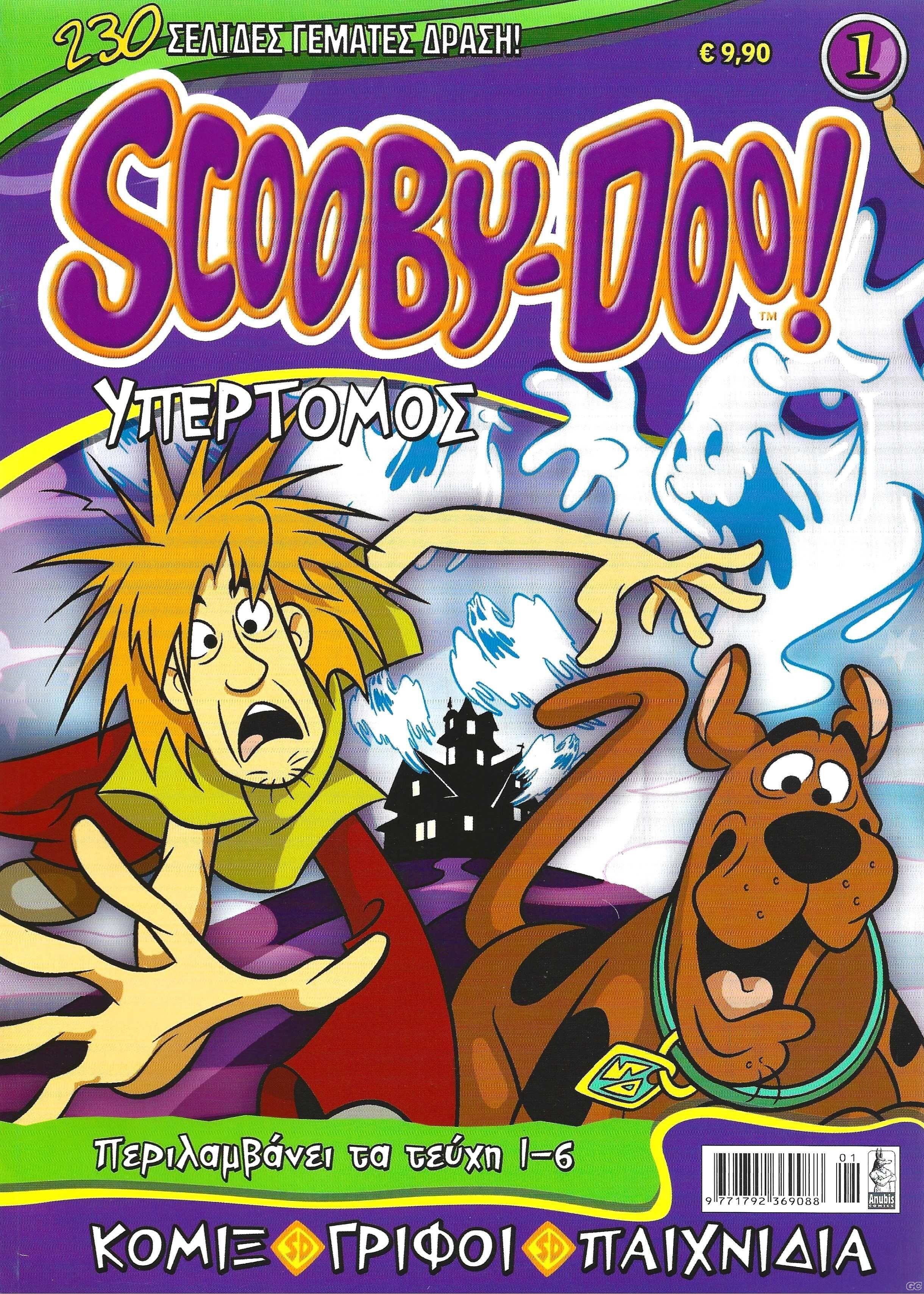SCOOBYDOOYPERTOMOS_0001.jpg