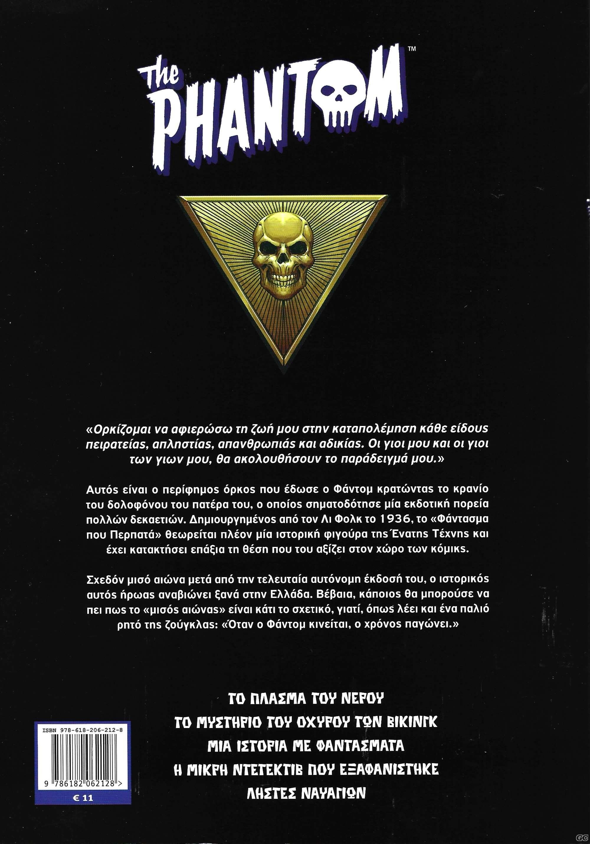 THEPHANTOM_0002z.jpg