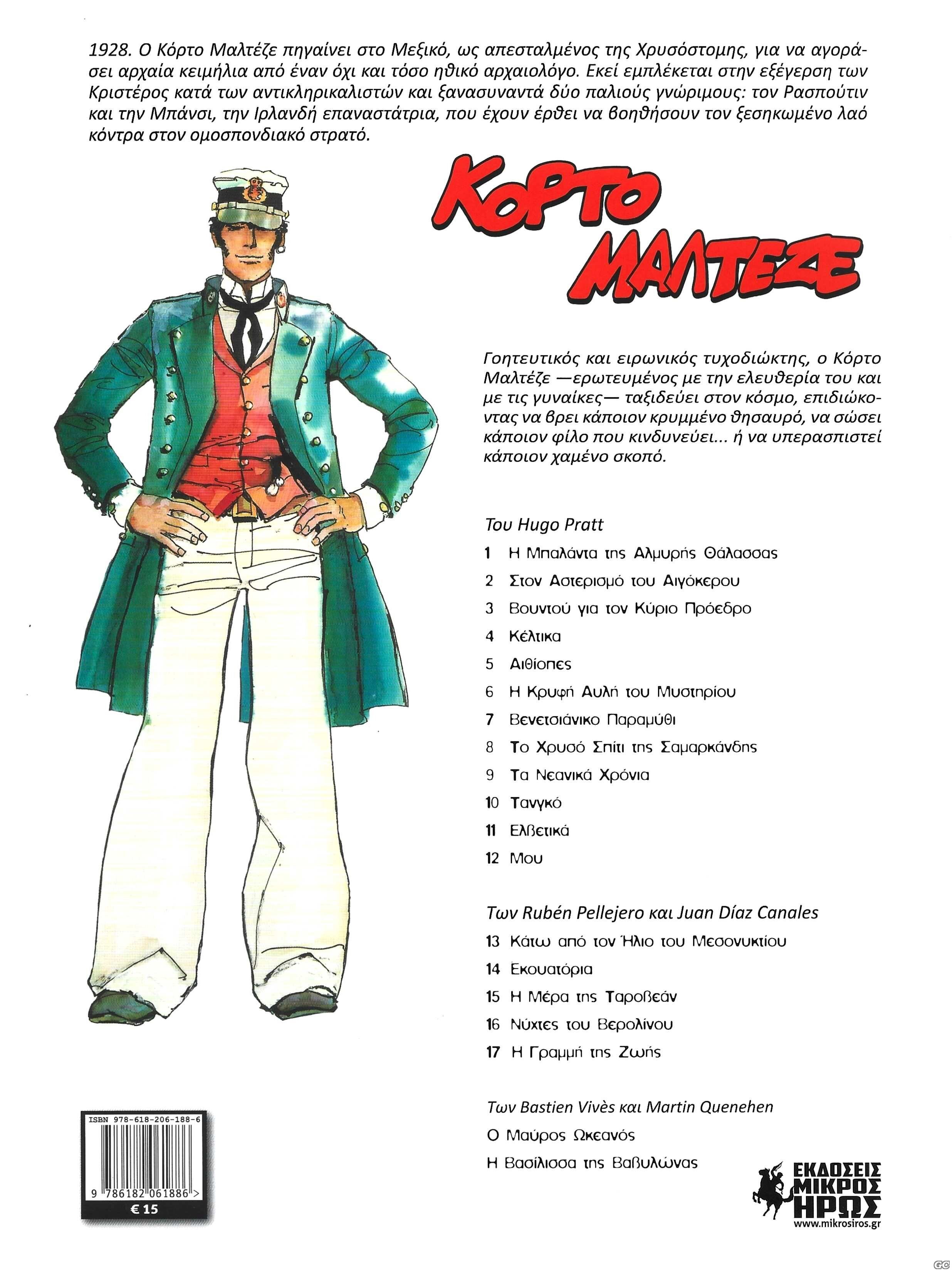 KORTOMALTESEGRAMMHZOHS_0001z.jpg