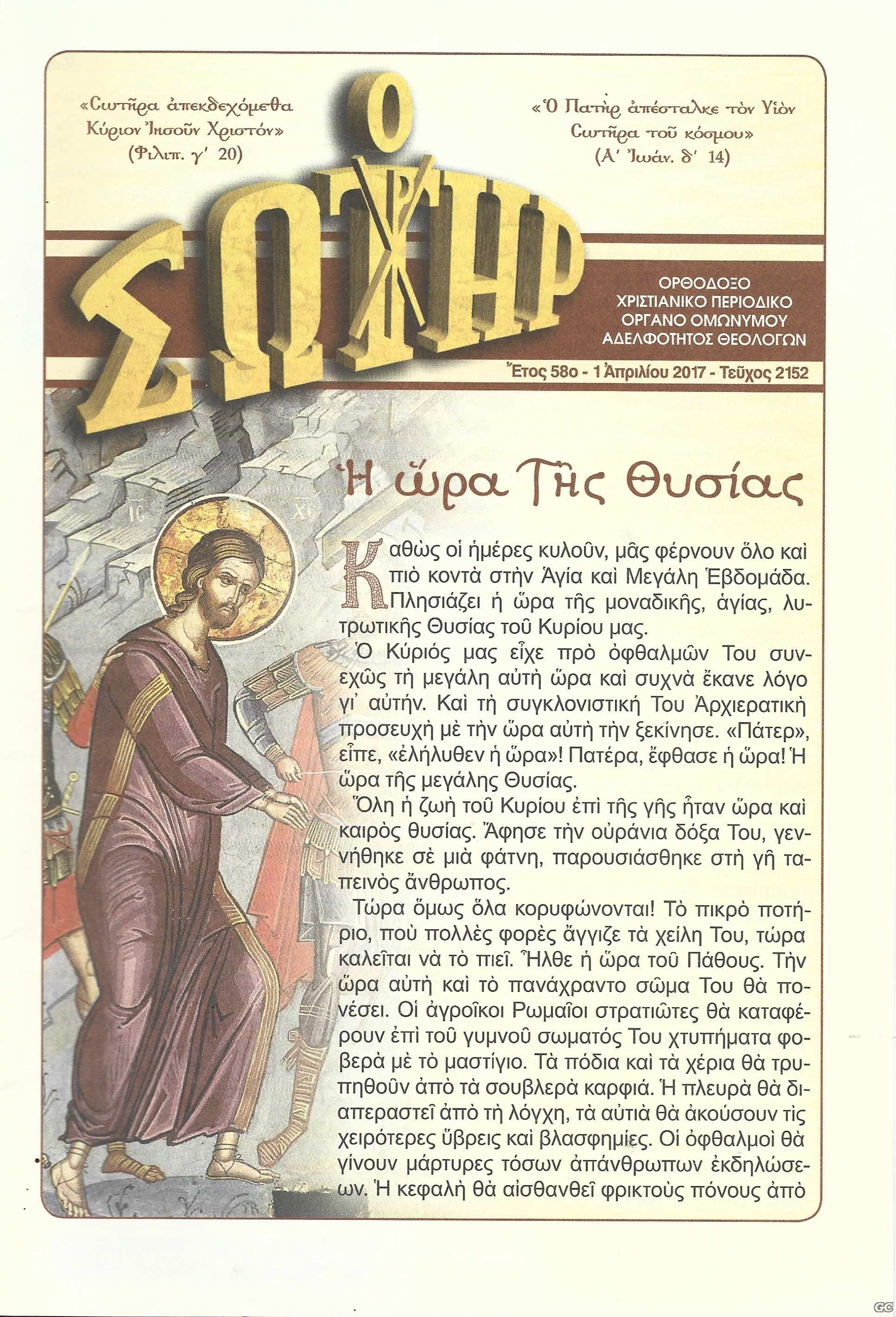 OSOTHR_2152.jpg