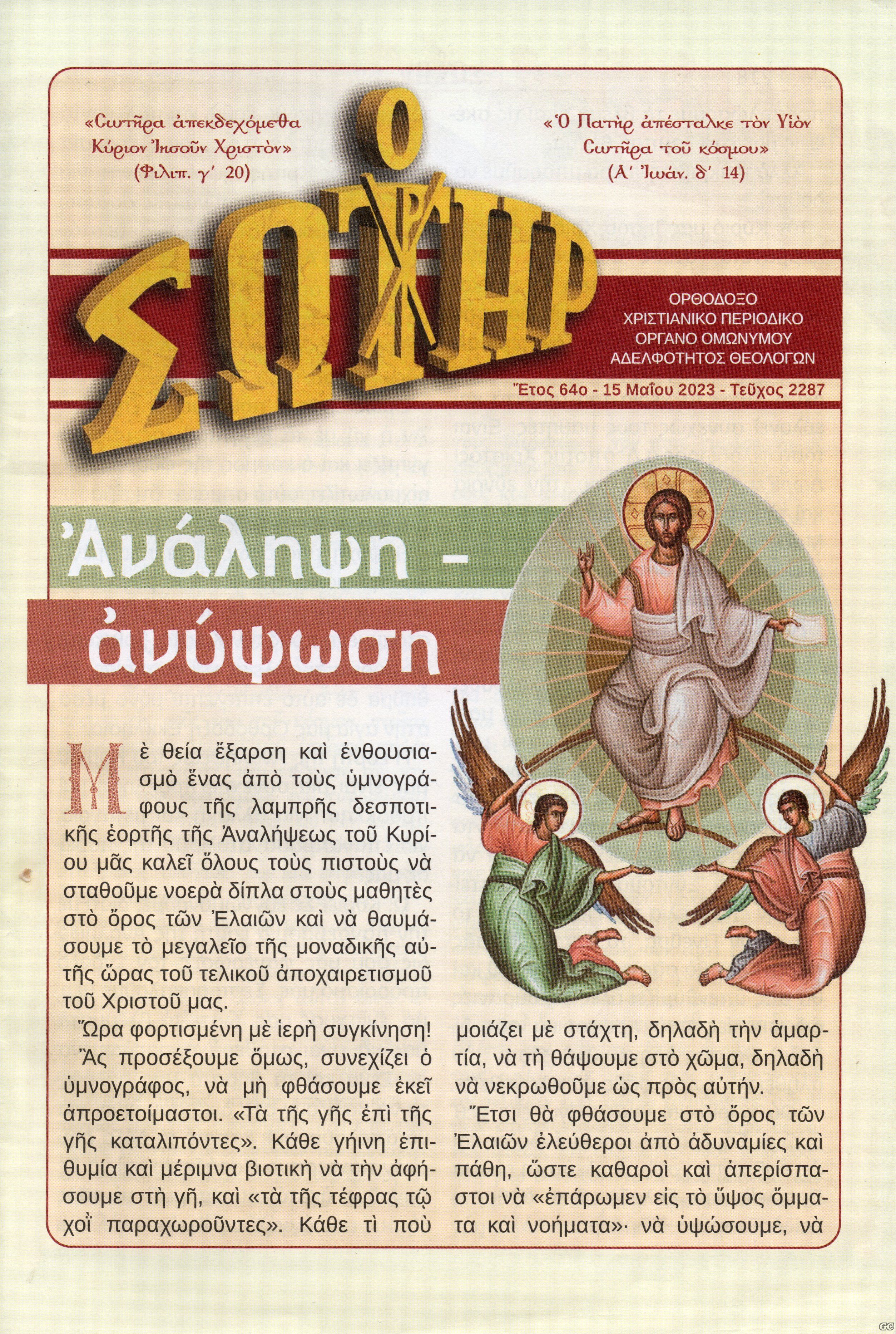 OSOTHR_2287.jpg