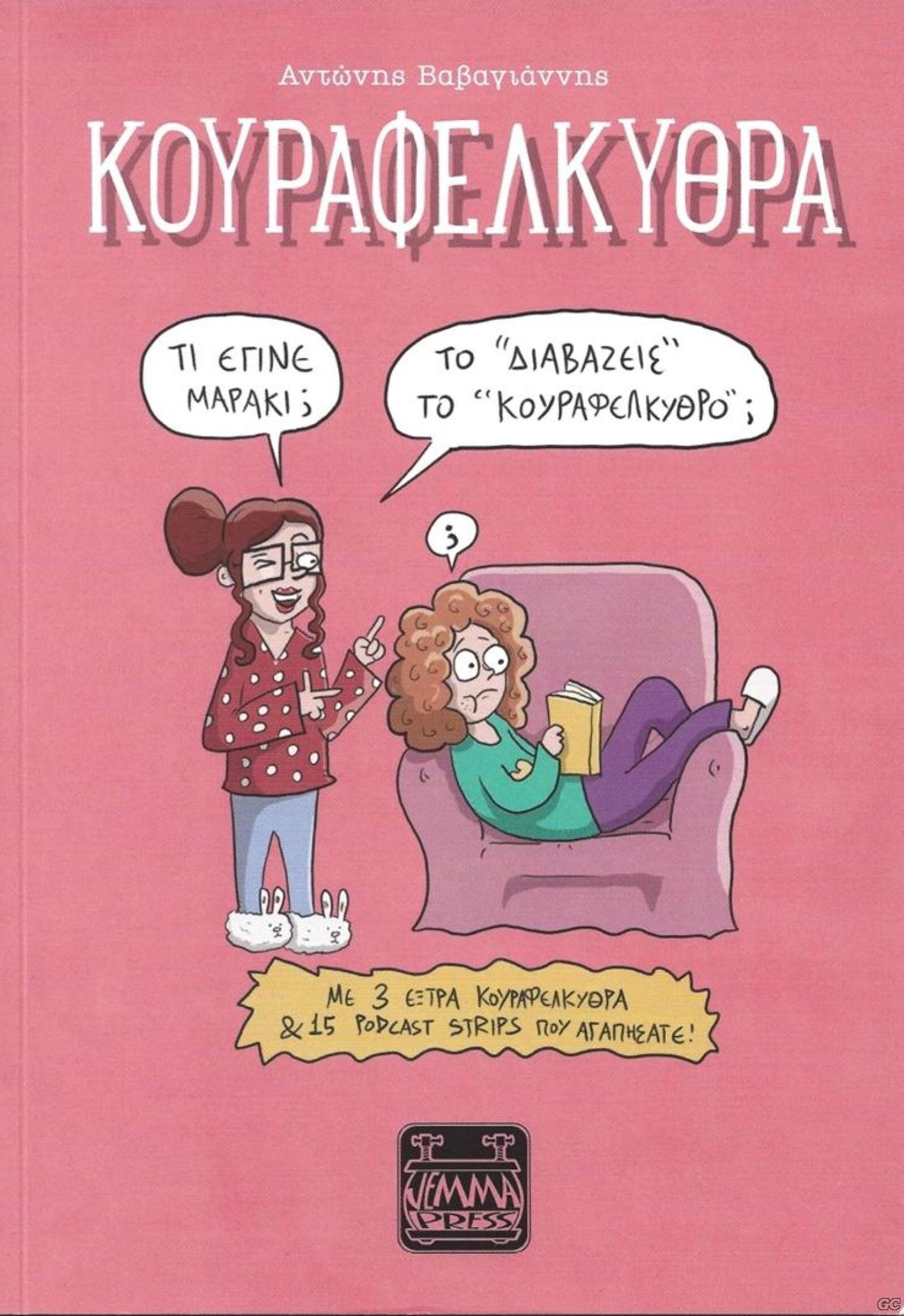 KOYRAFELKYTHRATODIABAZEISTOKOYRAFELKYTHR