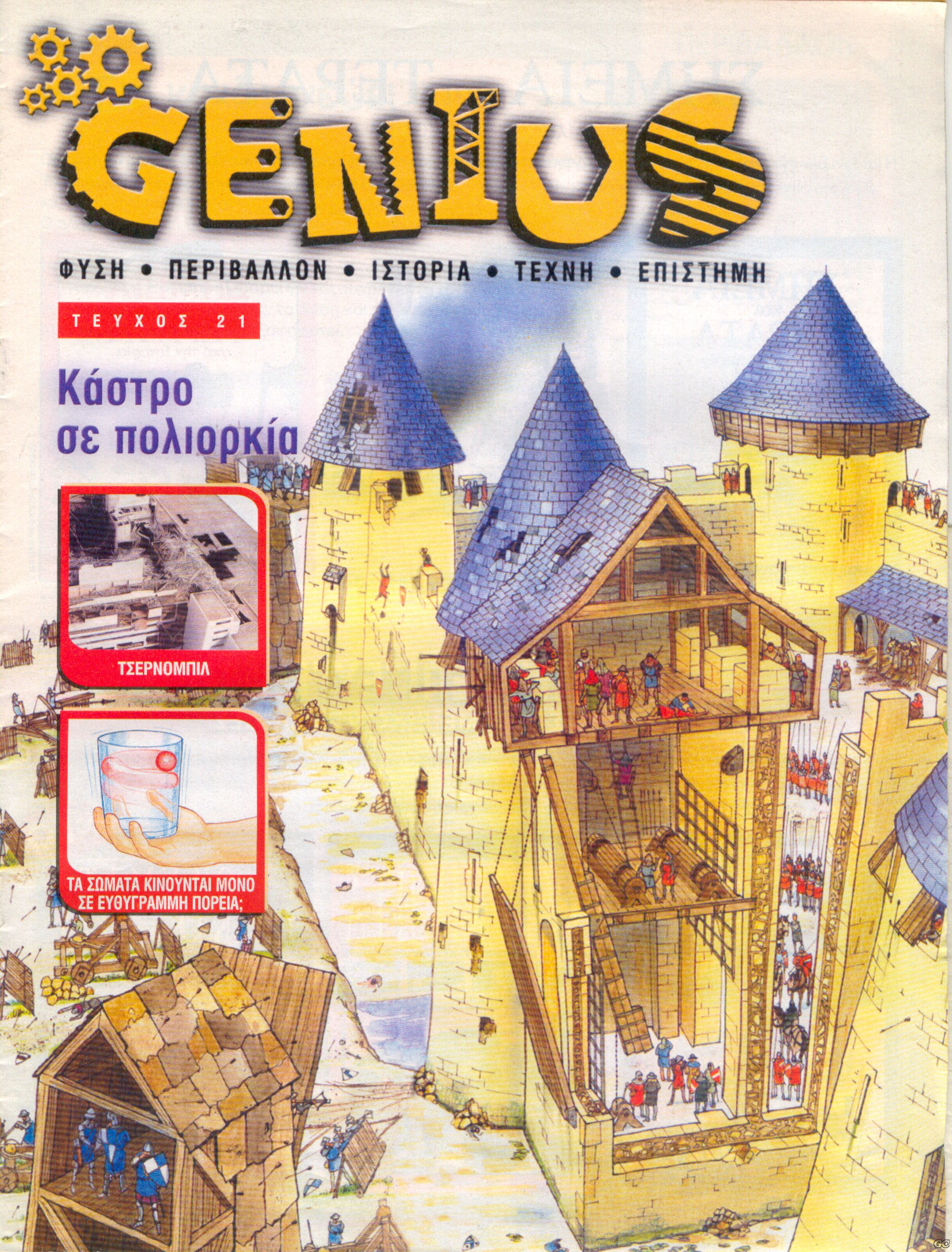 GENIUSB_0021.jpg