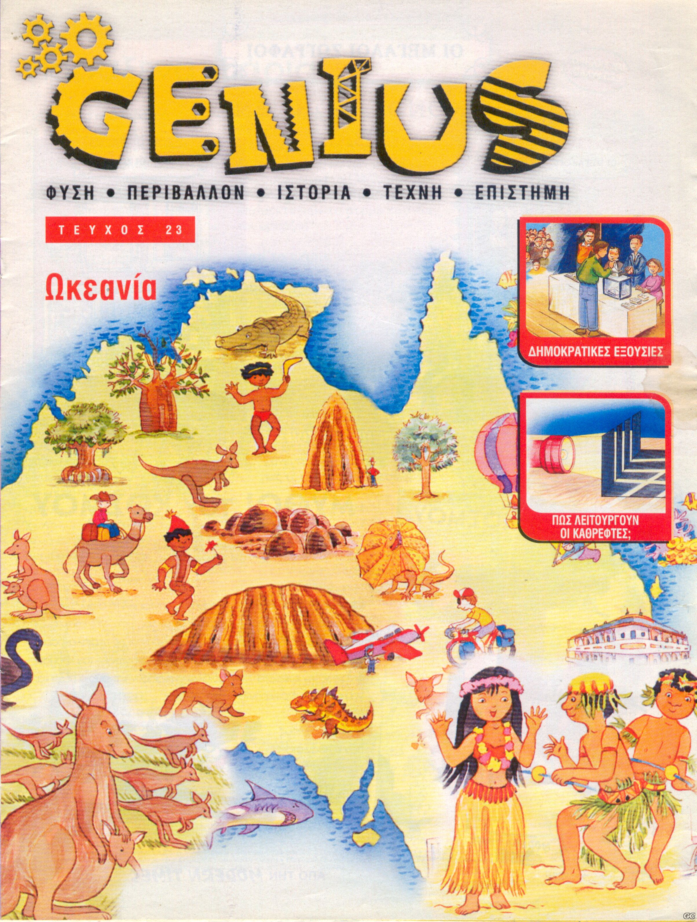 GENIUSB_0023.jpg