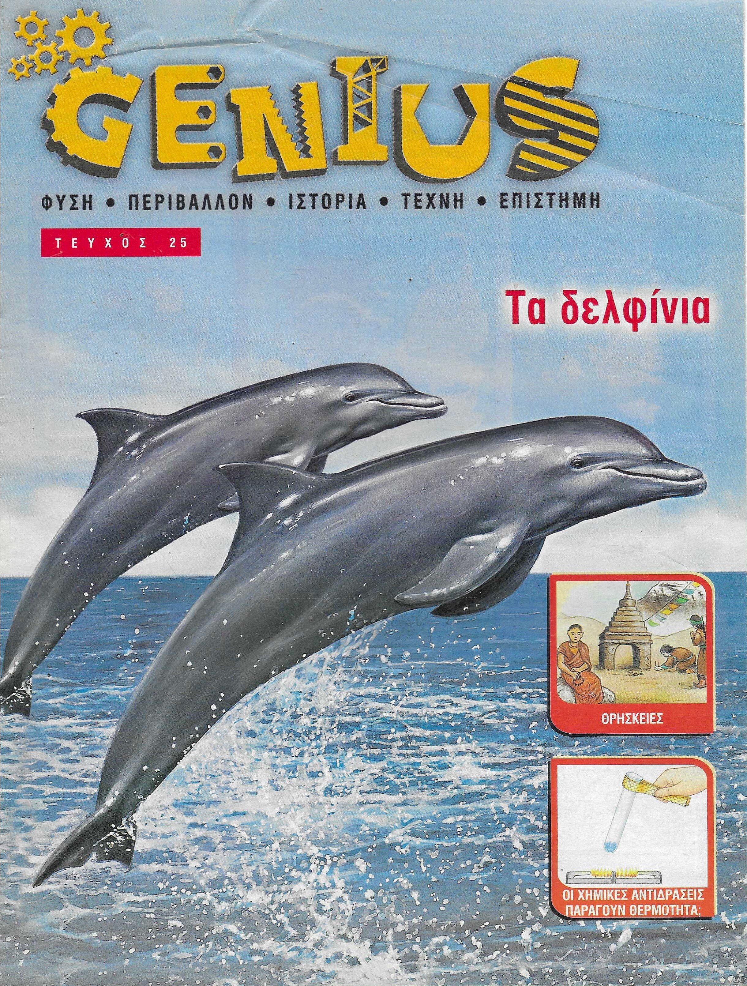 GENIUSB_0025.jpg
