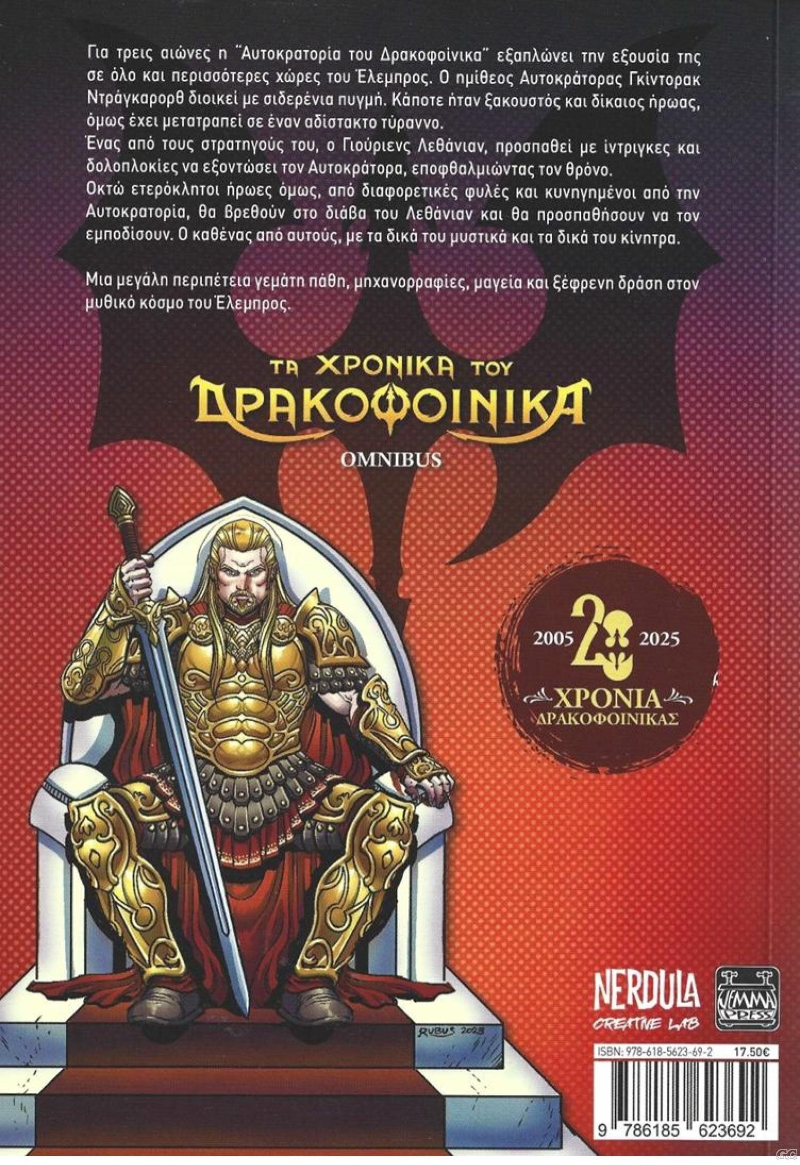 TAXRONIKATOYDRAKOFOINIKA_0001z.jpg