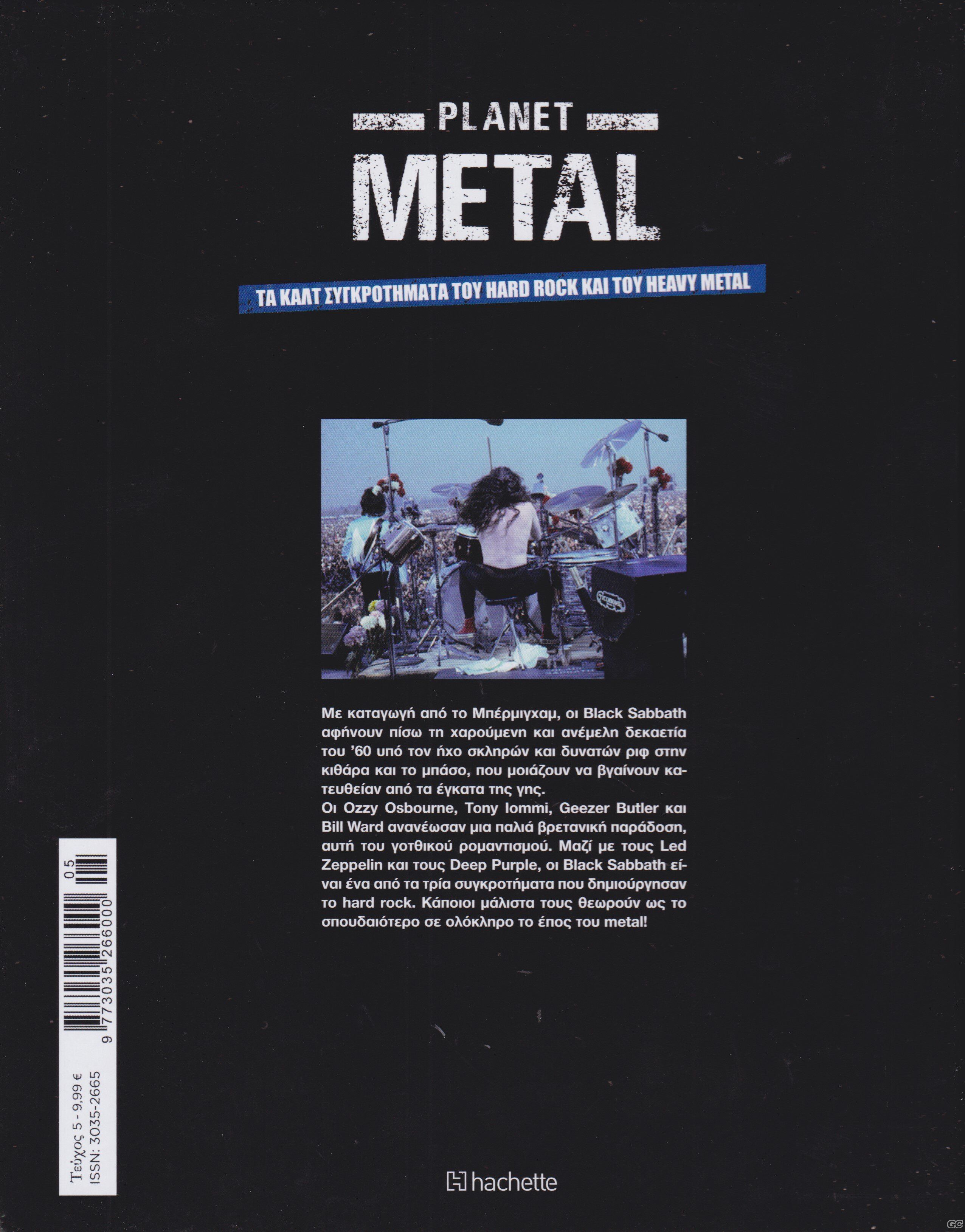 PLANETMETAL_0005z.jpg