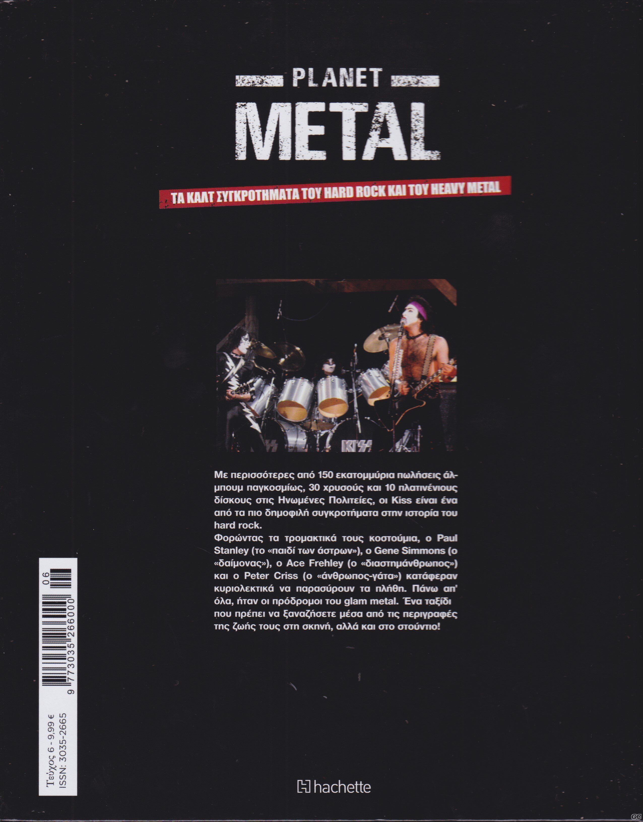 PLANETMETAL_0006z.jpg