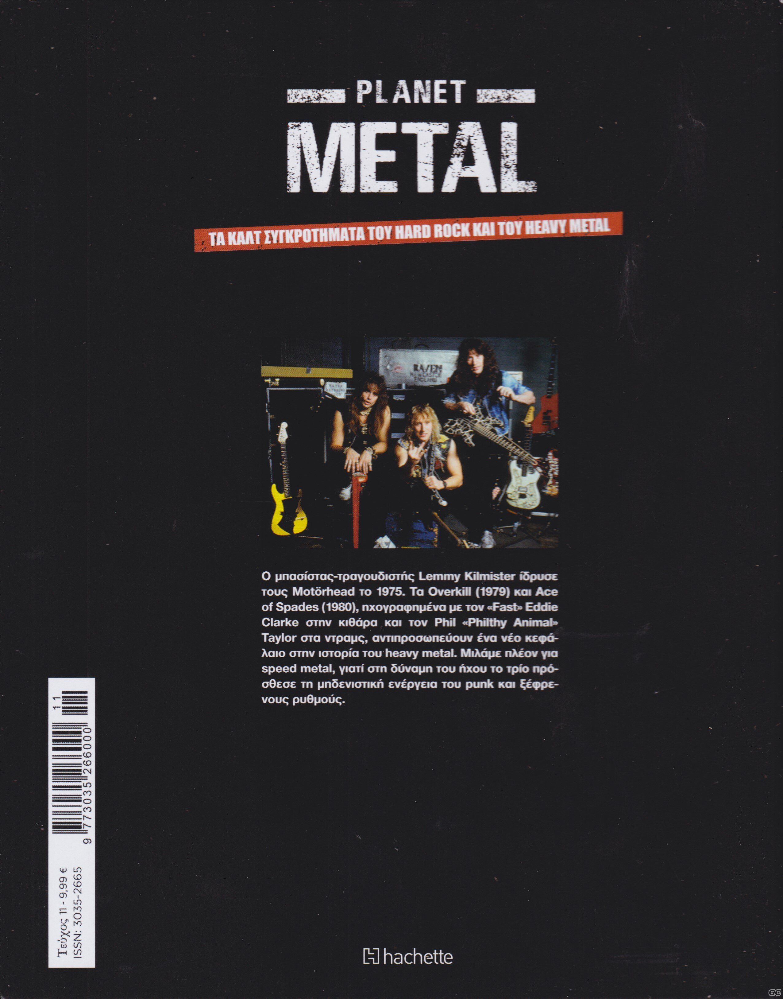 PLANETMETAL_0011z.jpg
