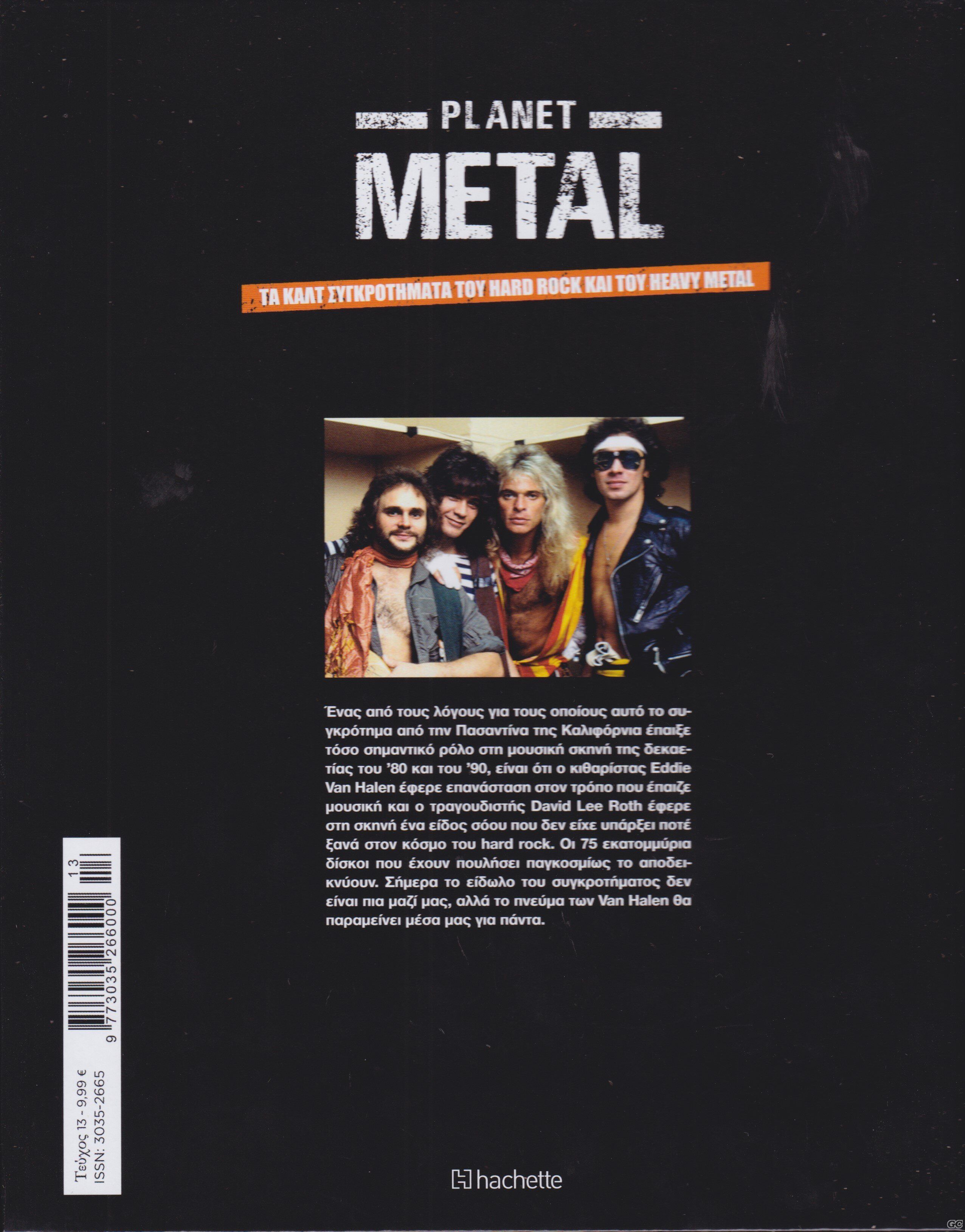 PLANETMETAL_0013z.jpg