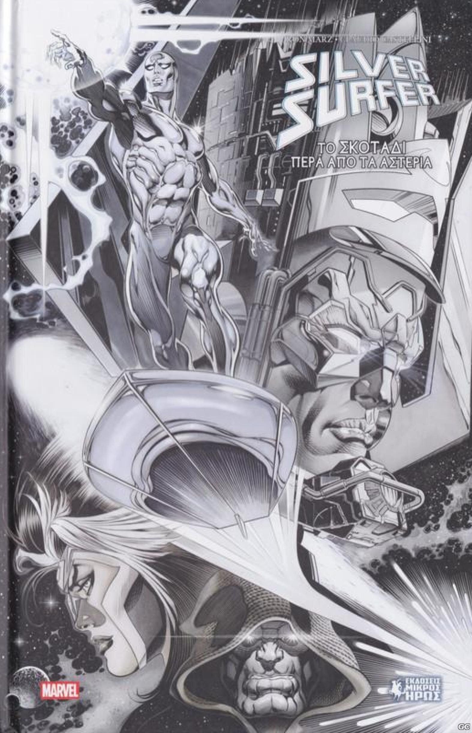 SILVERSURFERSKOTADIPERAAPOASTERIA_0001.j