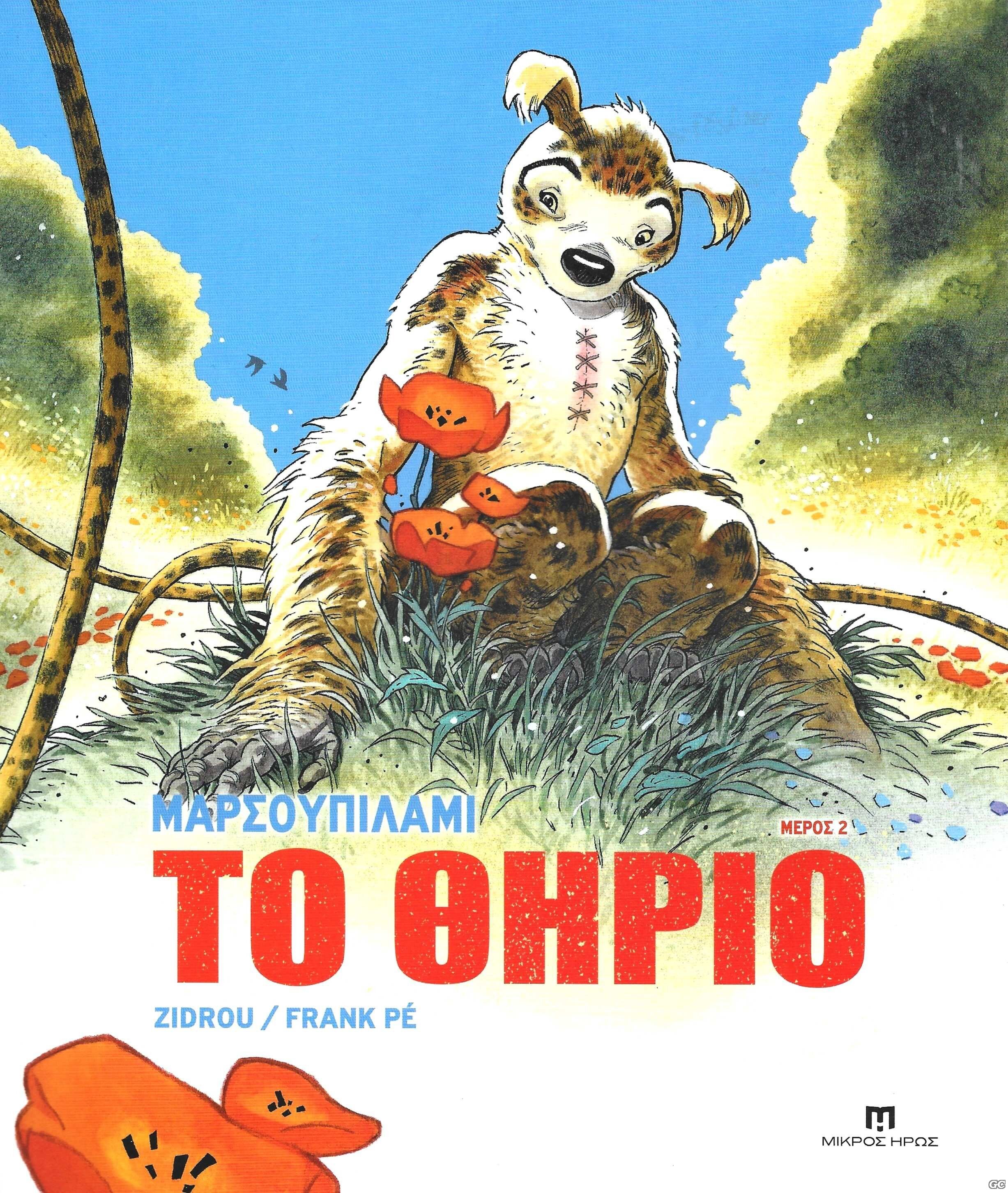 MARSOUPILAMITOTHIRIO_0002.jpg